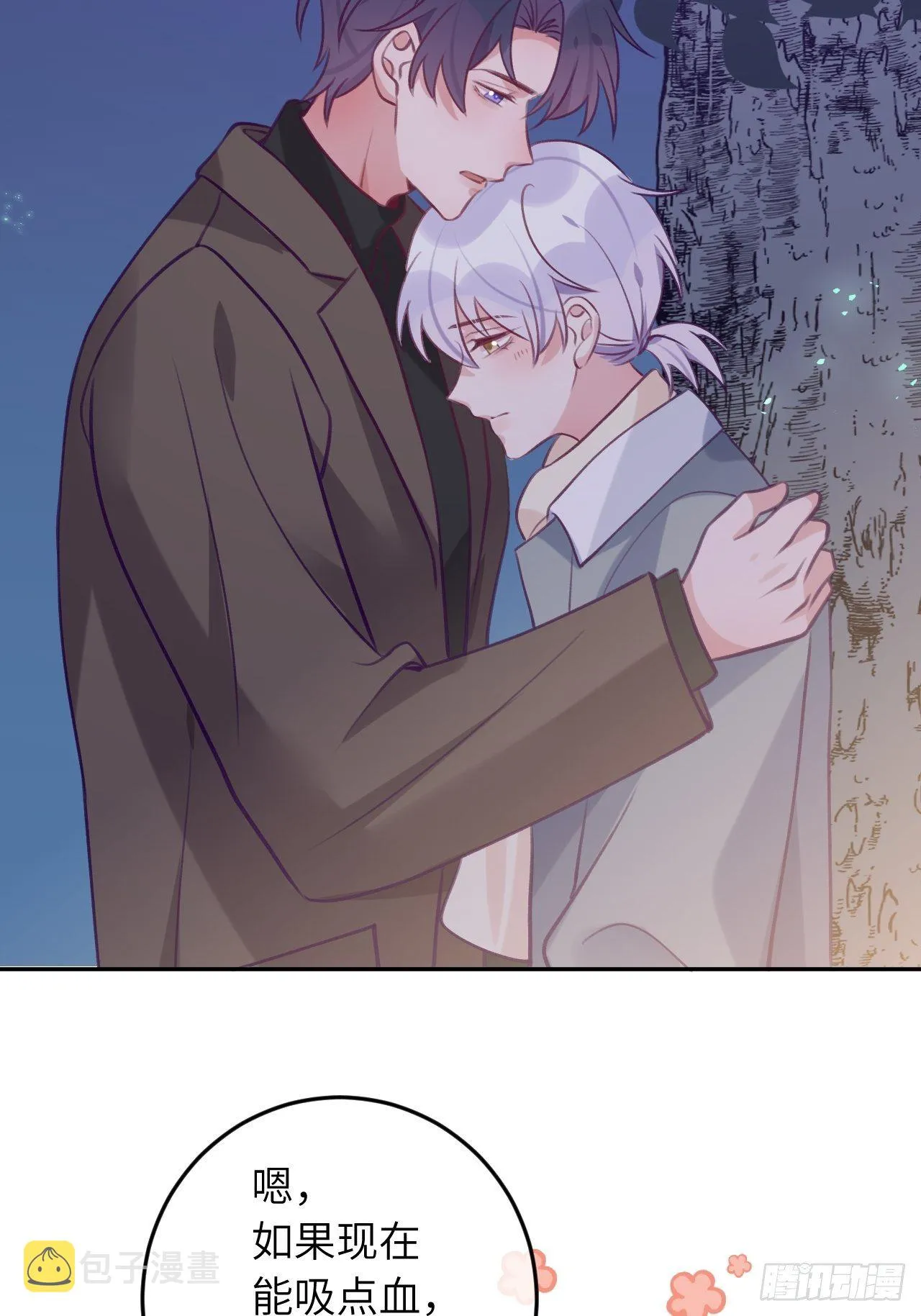 第54话 投喂就能好的病 第32页