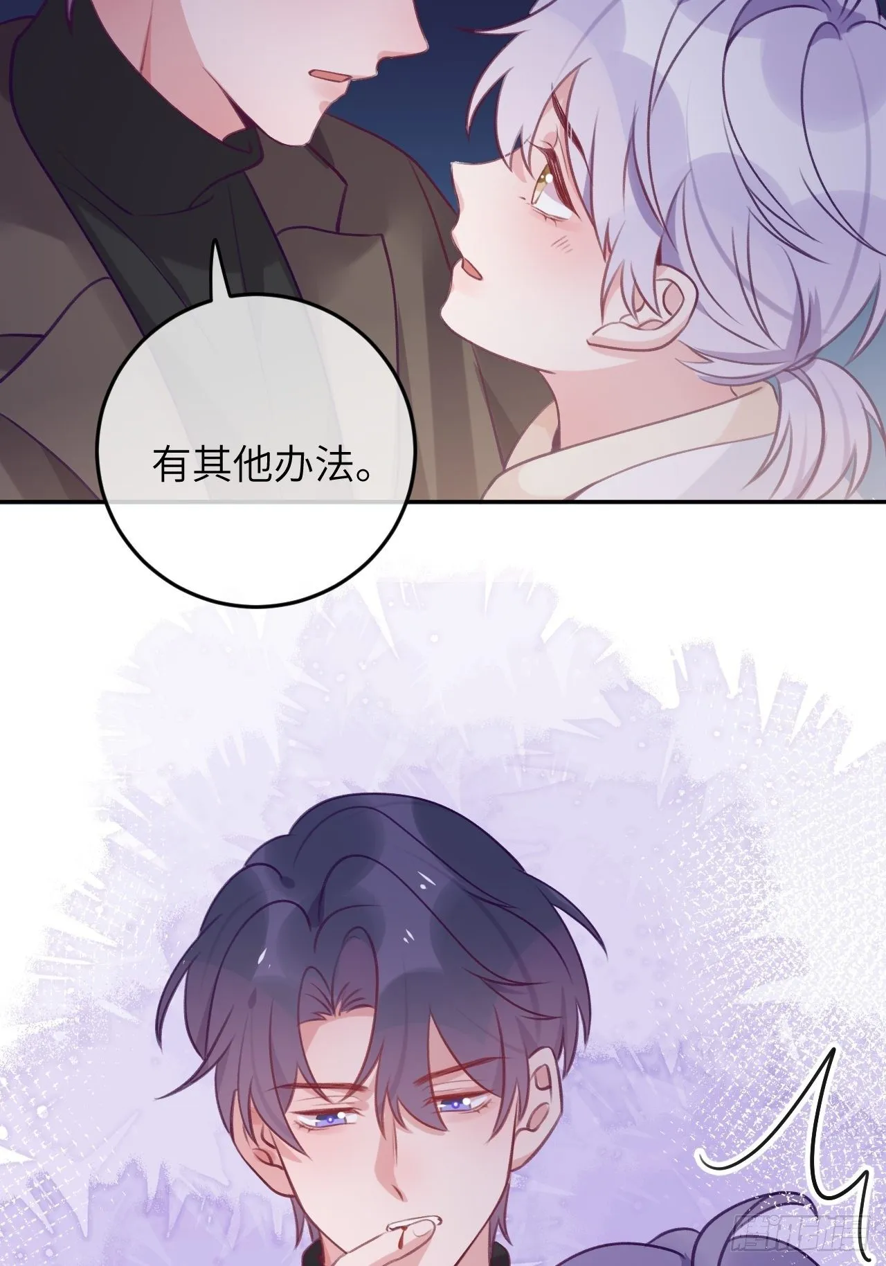 第54话 投喂就能好的病 第34页
