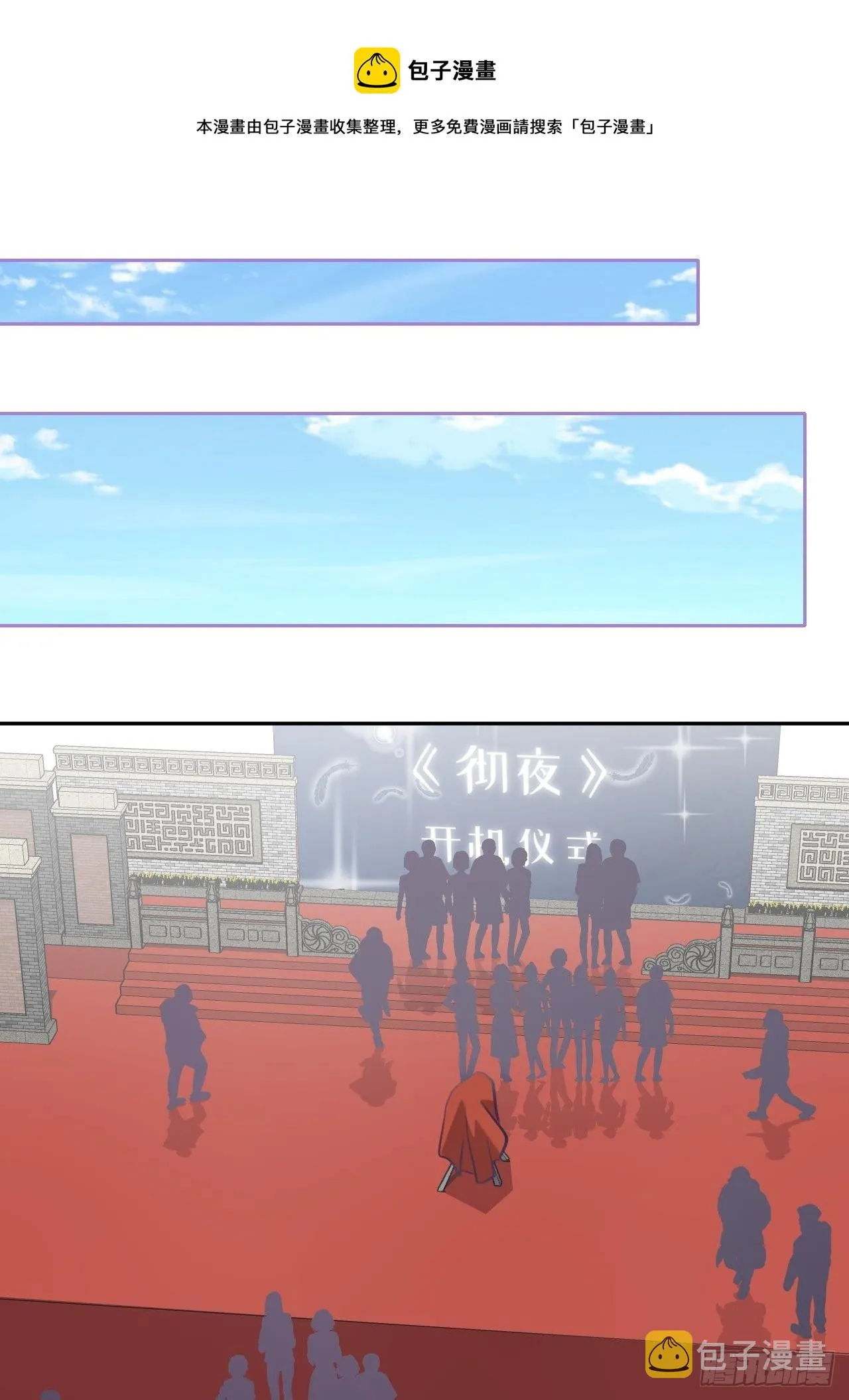 第56话 你们是一对儿吗？ 第5页