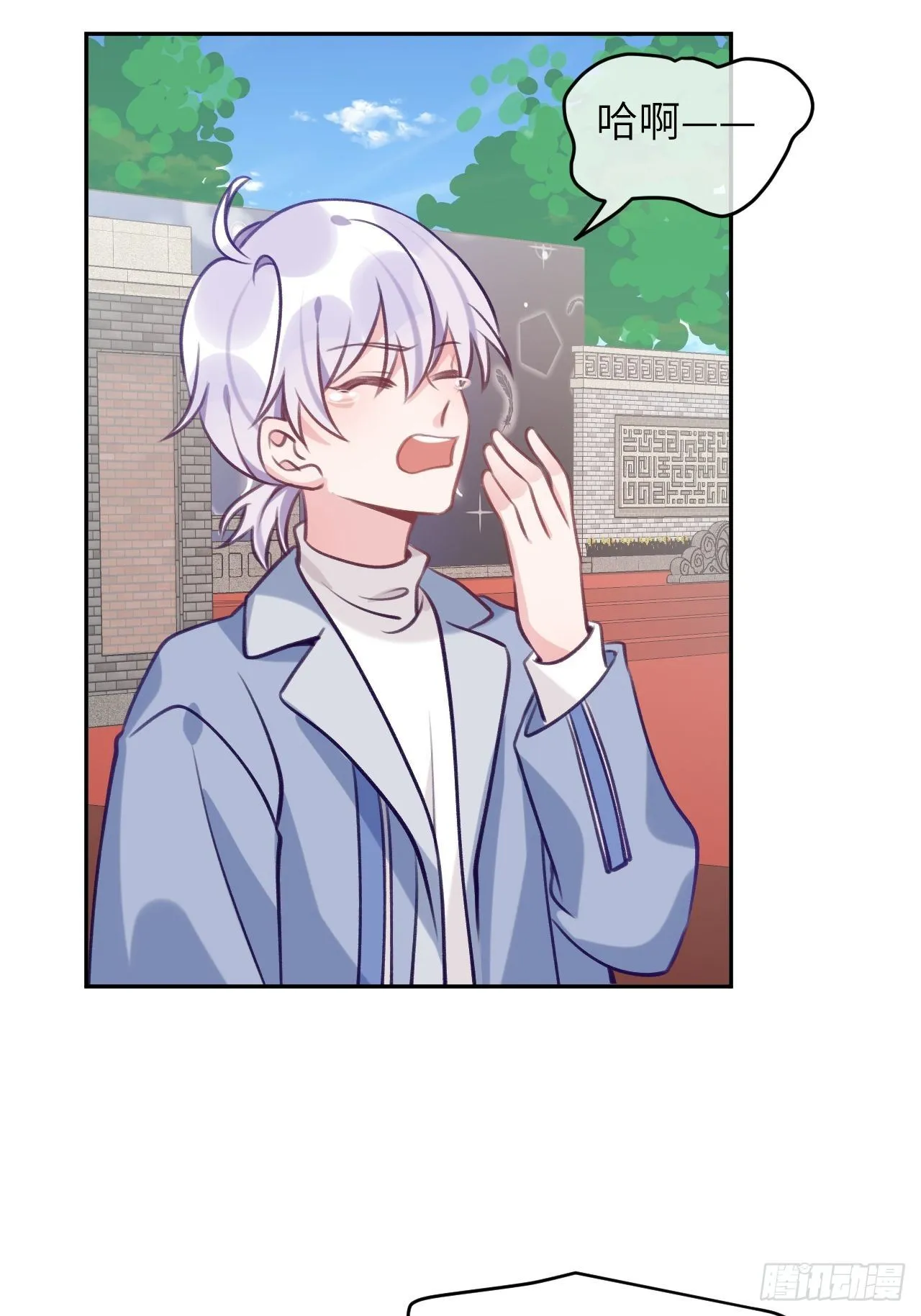 第56话 你们是一对儿吗？ 第7页