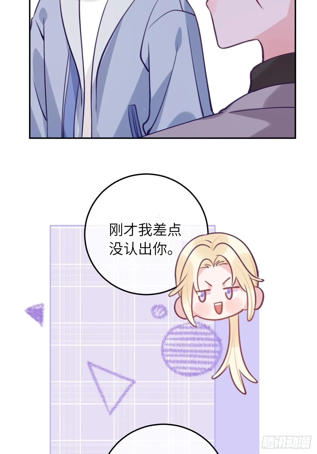 第56话 你们是一对儿吗？ 第12页