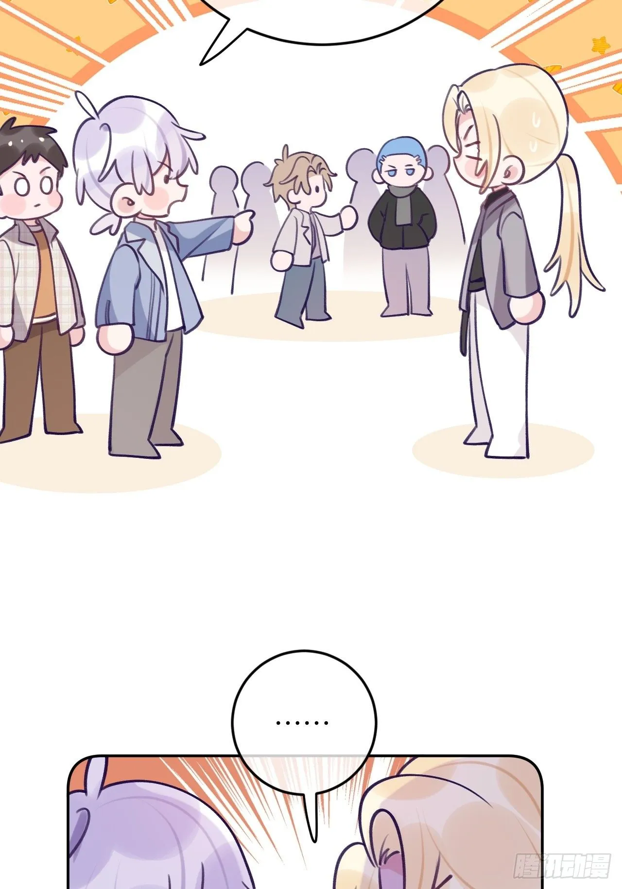 第56话 你们是一对儿吗？ 第15页
