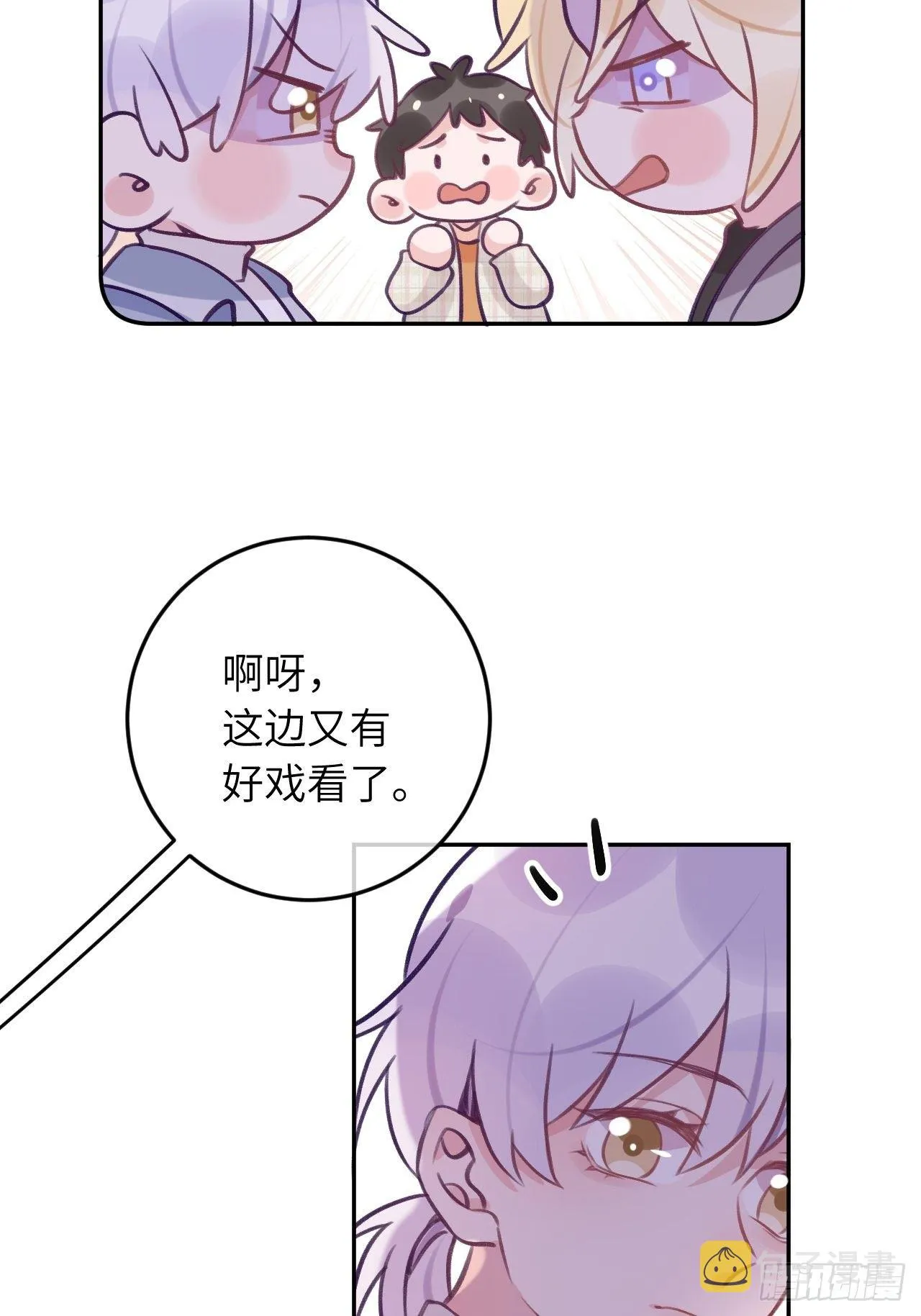 第56话 你们是一对儿吗？ 第16页