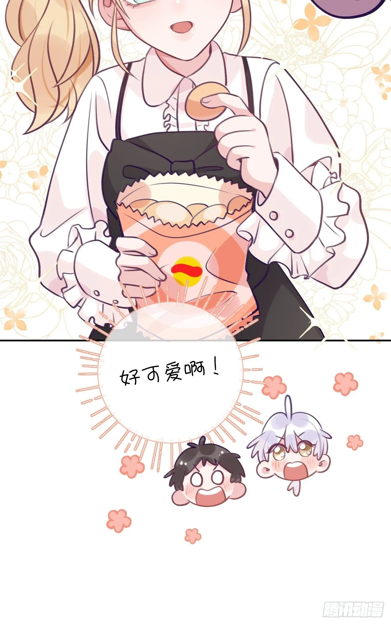 第56话 你们是一对儿吗？ 第18页