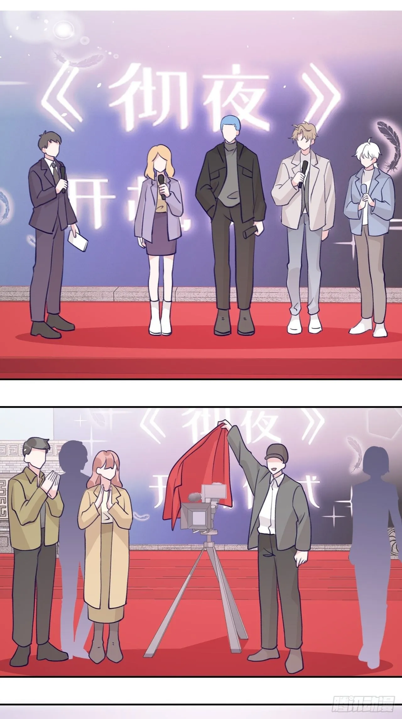 第56话 你们是一对儿吗？ 第22页