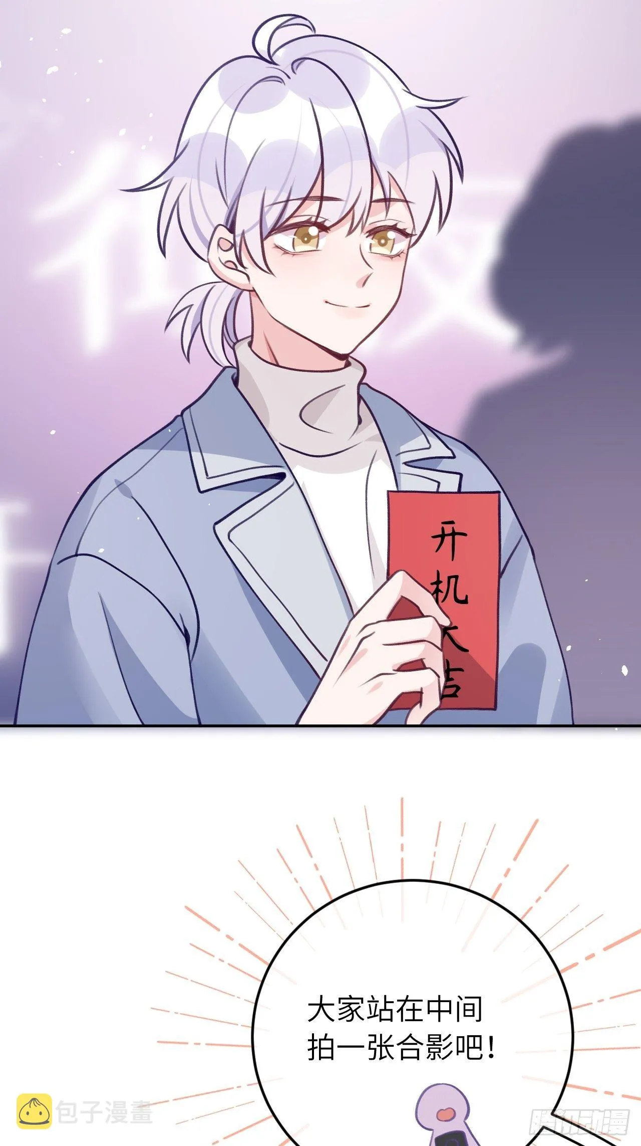 第56话 你们是一对儿吗？ 第23页