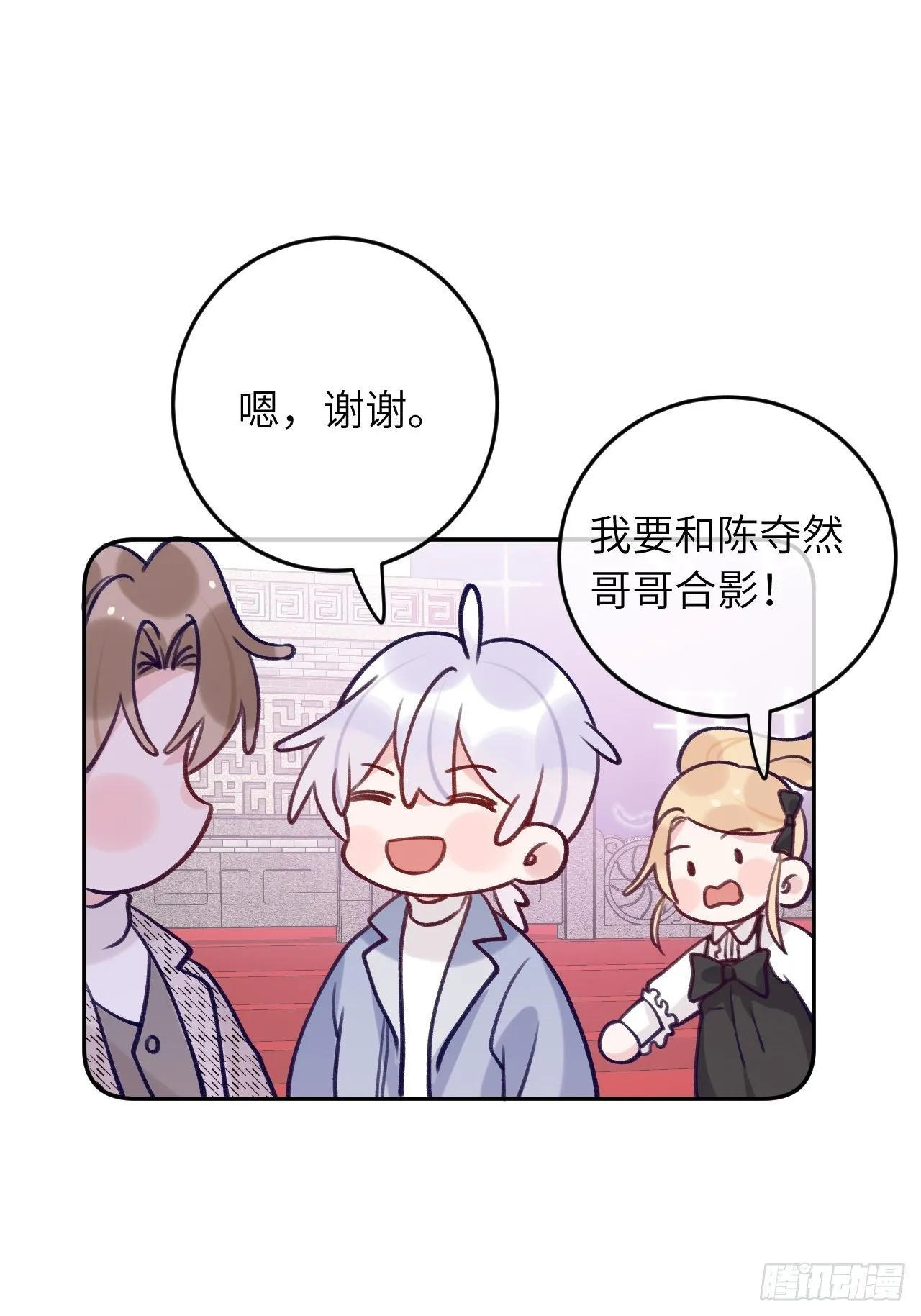 第56话 你们是一对儿吗？ 第26页