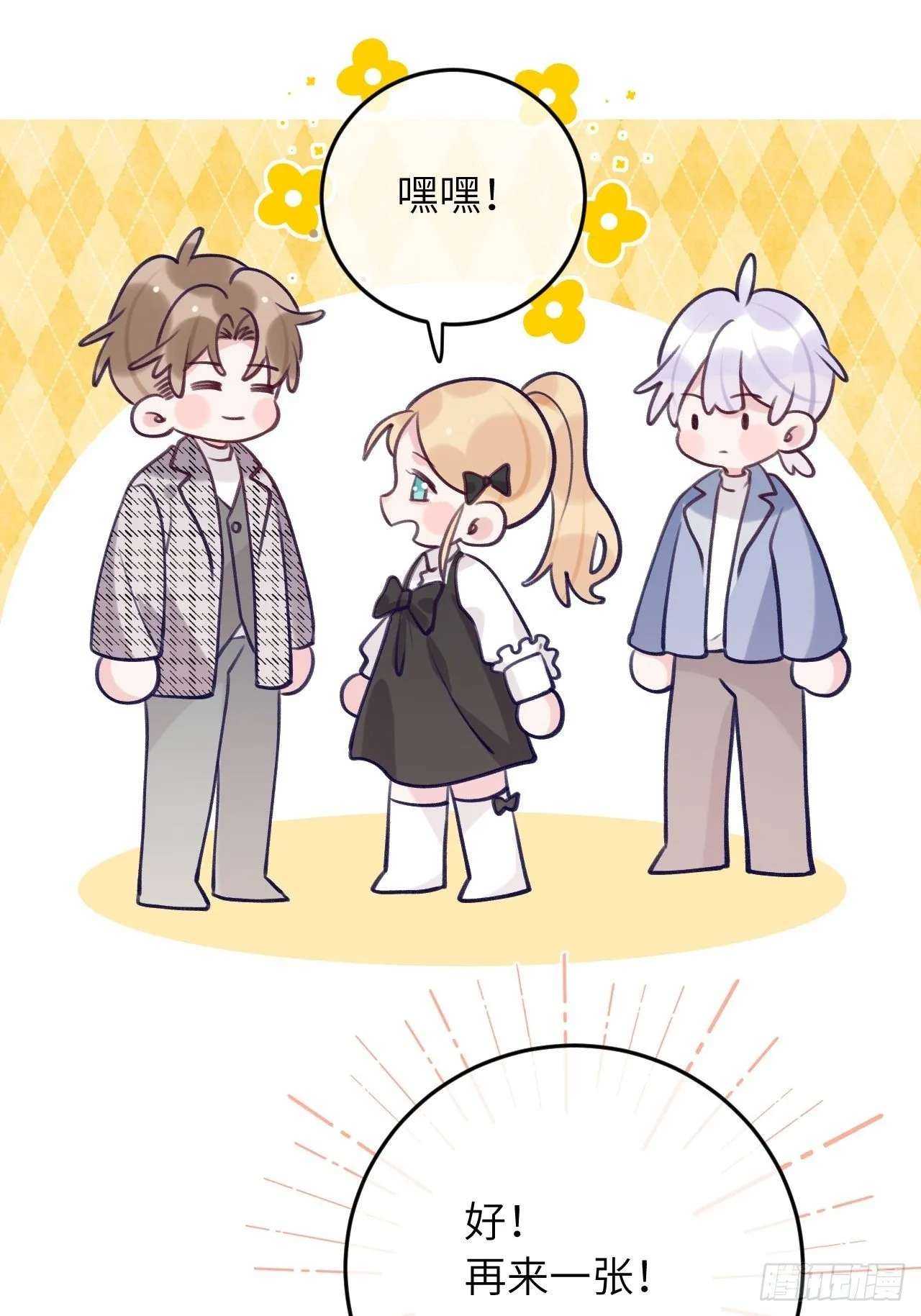 第56话 你们是一对儿吗？ 第27页