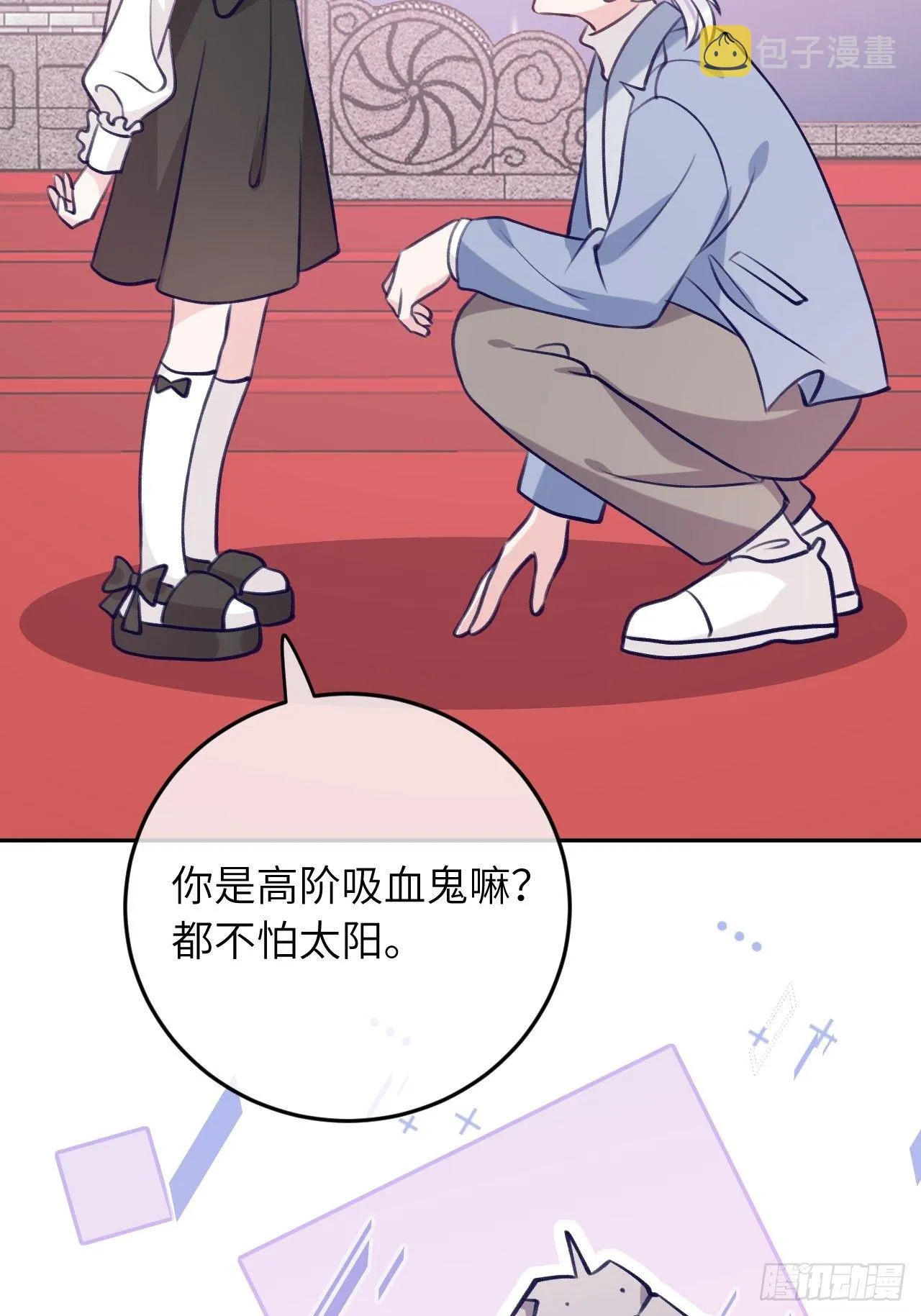 第56话 你们是一对儿吗？ 第30页