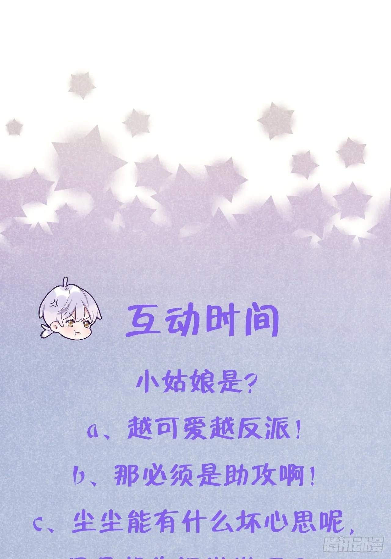 第56话 你们是一对儿吗？ 第34页