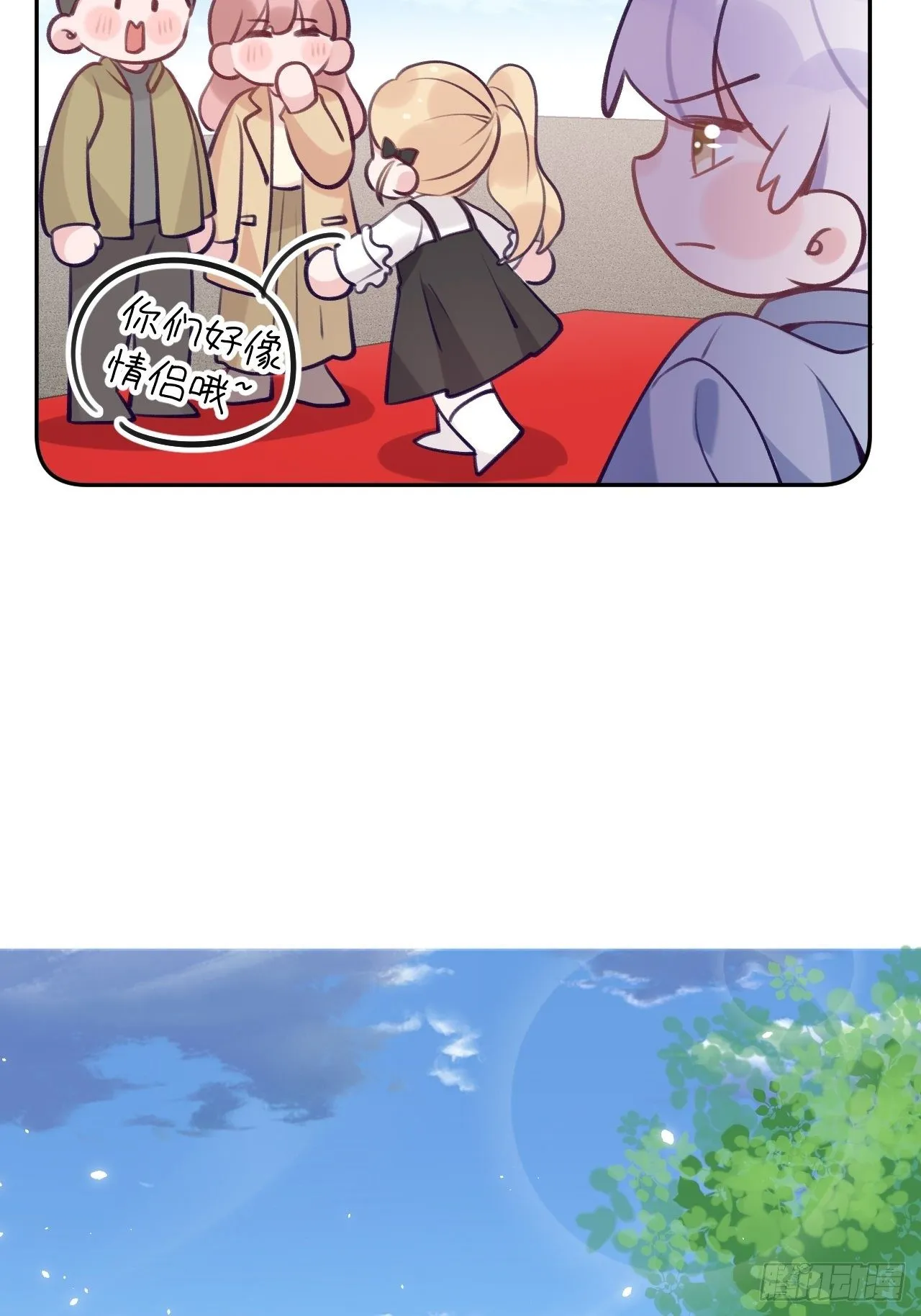 第57话 他醋劲儿可大了 第7页