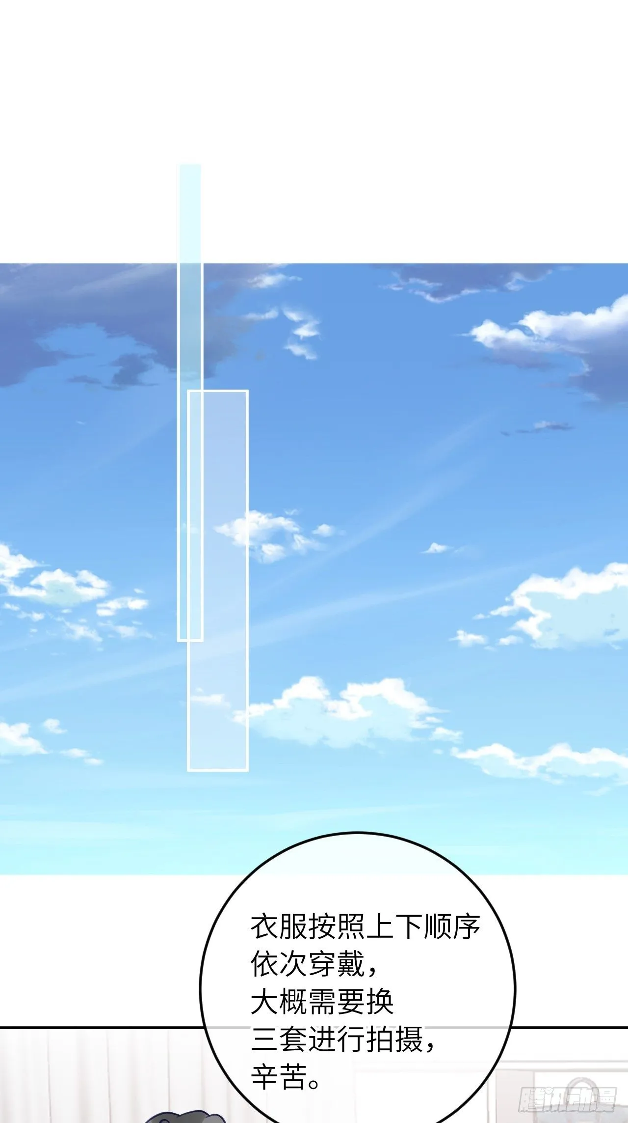 第57话 他醋劲儿可大了 第11页