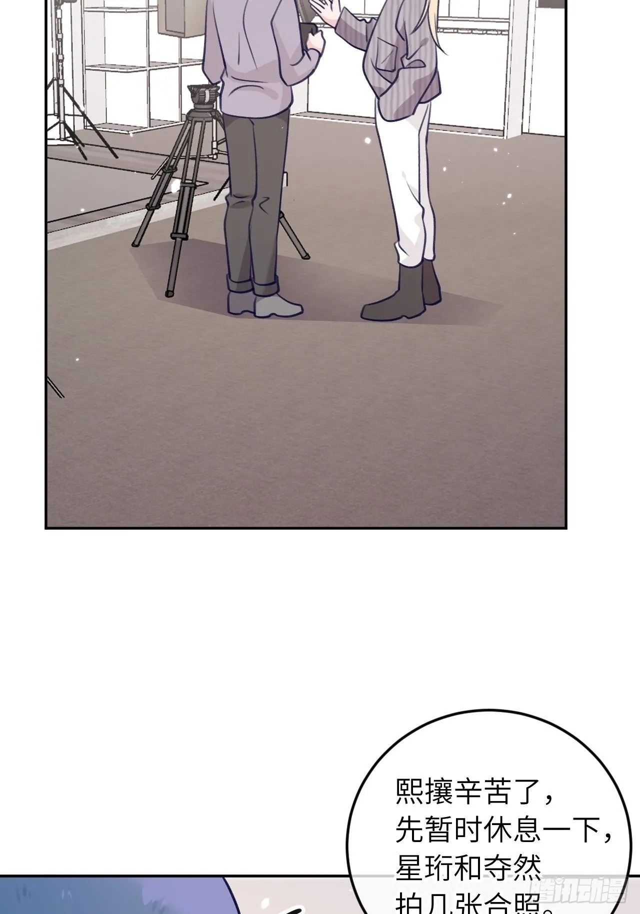 第57话 他醋劲儿可大了 第22页