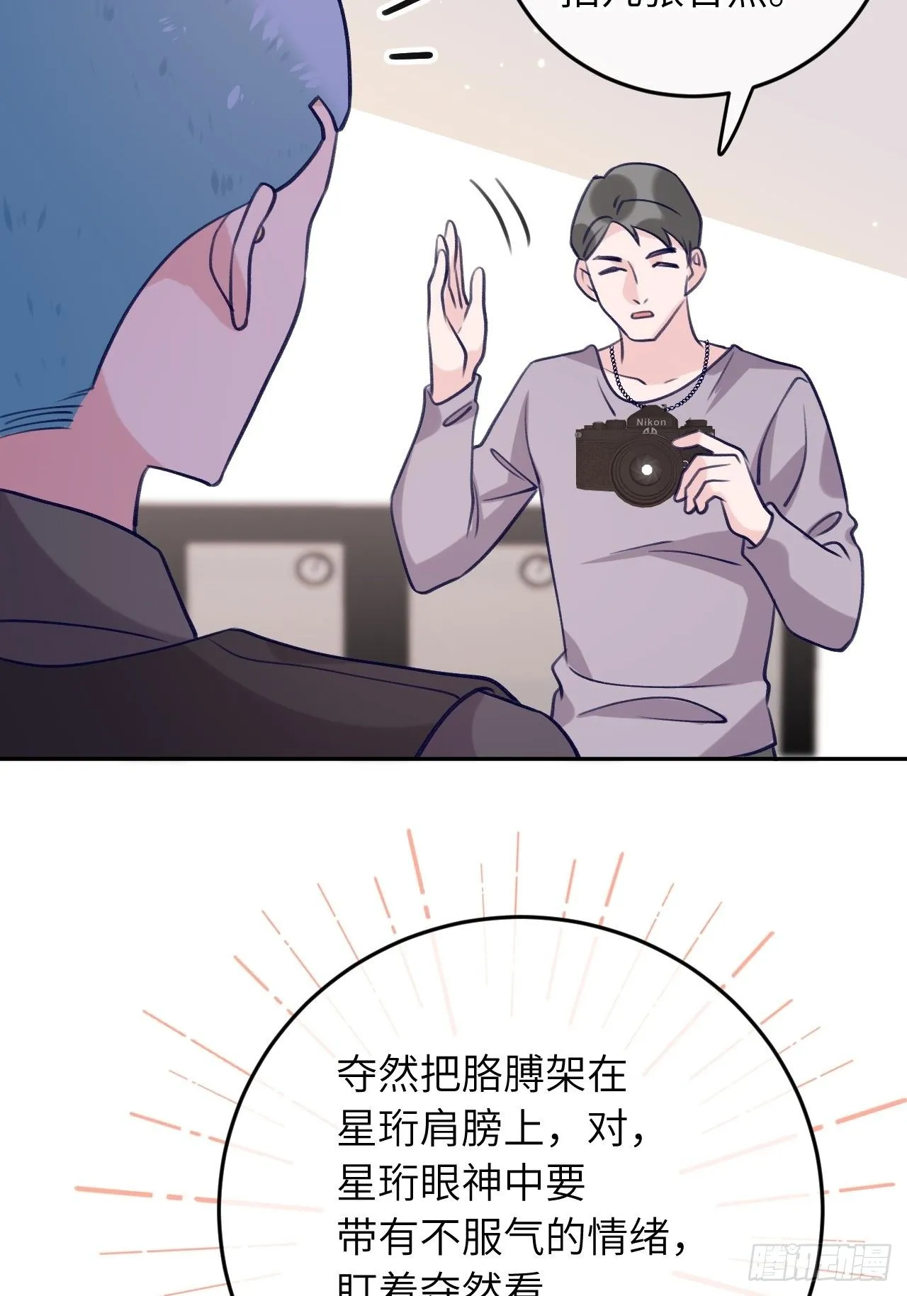 第57话 他醋劲儿可大了 第23页