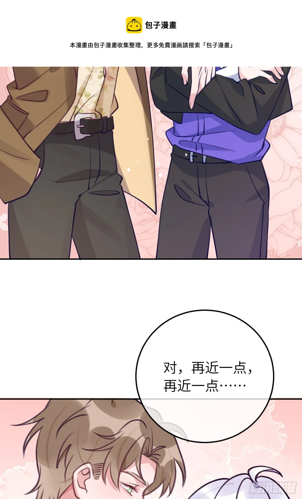 第57话 他醋劲儿可大了 第25页