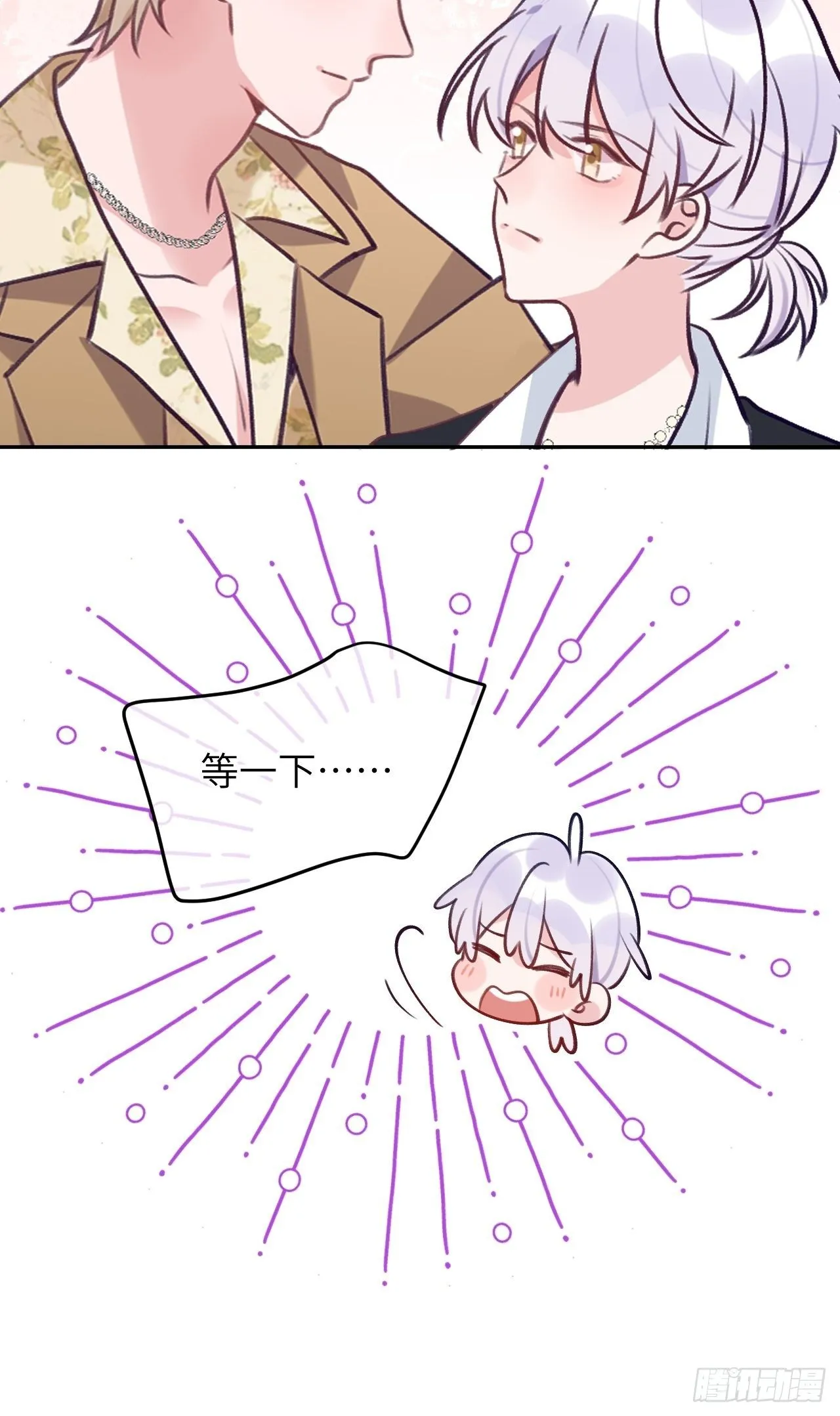第57话 他醋劲儿可大了 第26页