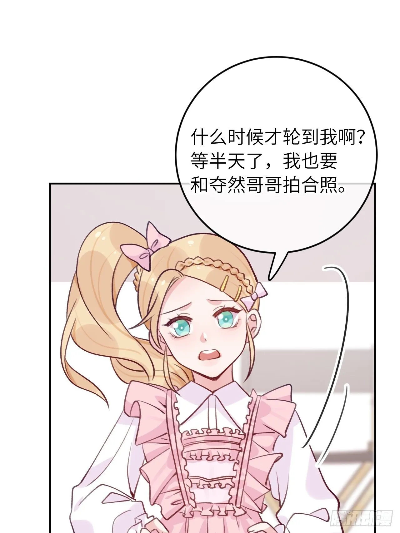 第57话 他醋劲儿可大了 第27页