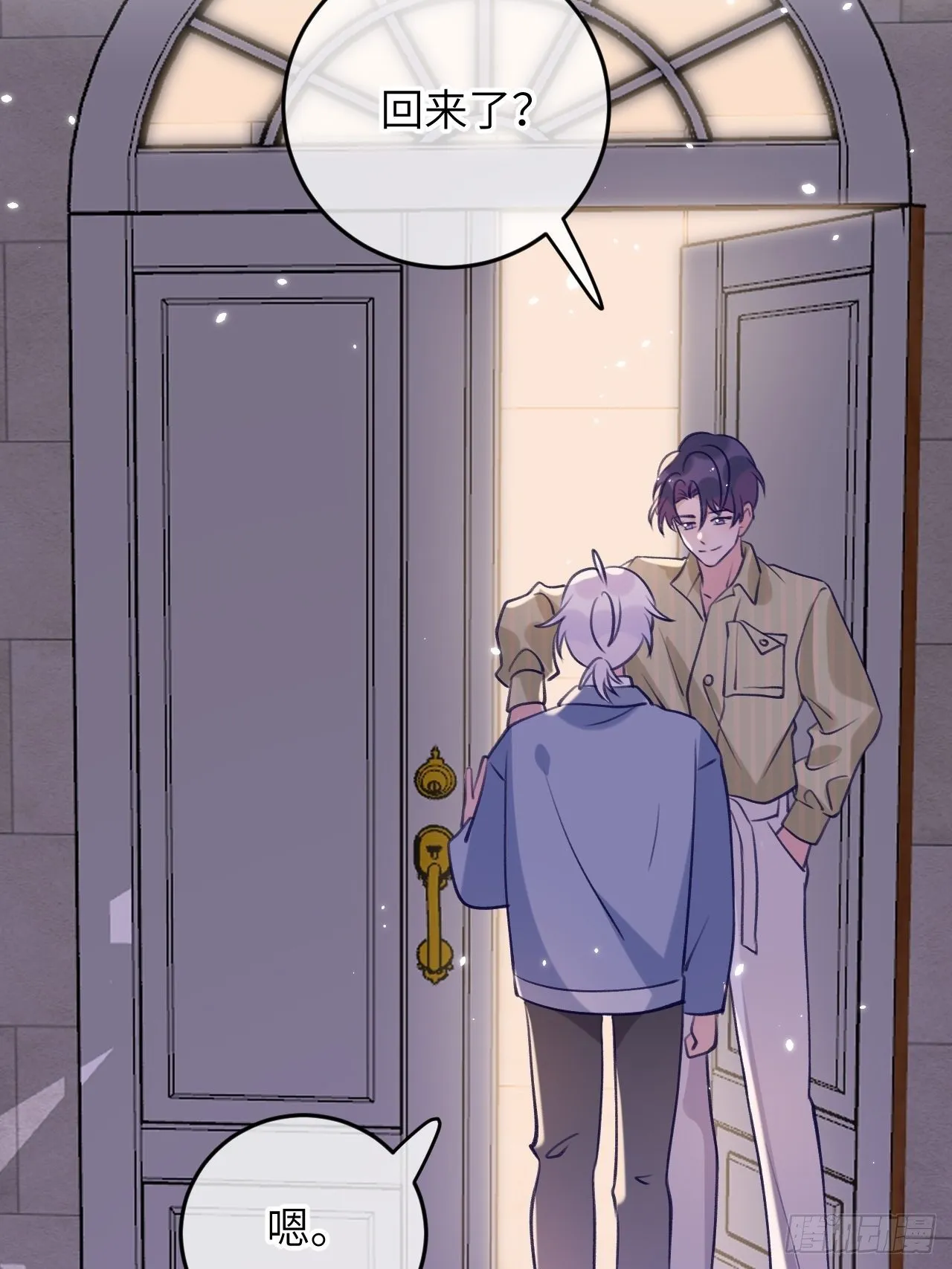 第57话 他醋劲儿可大了 第32页