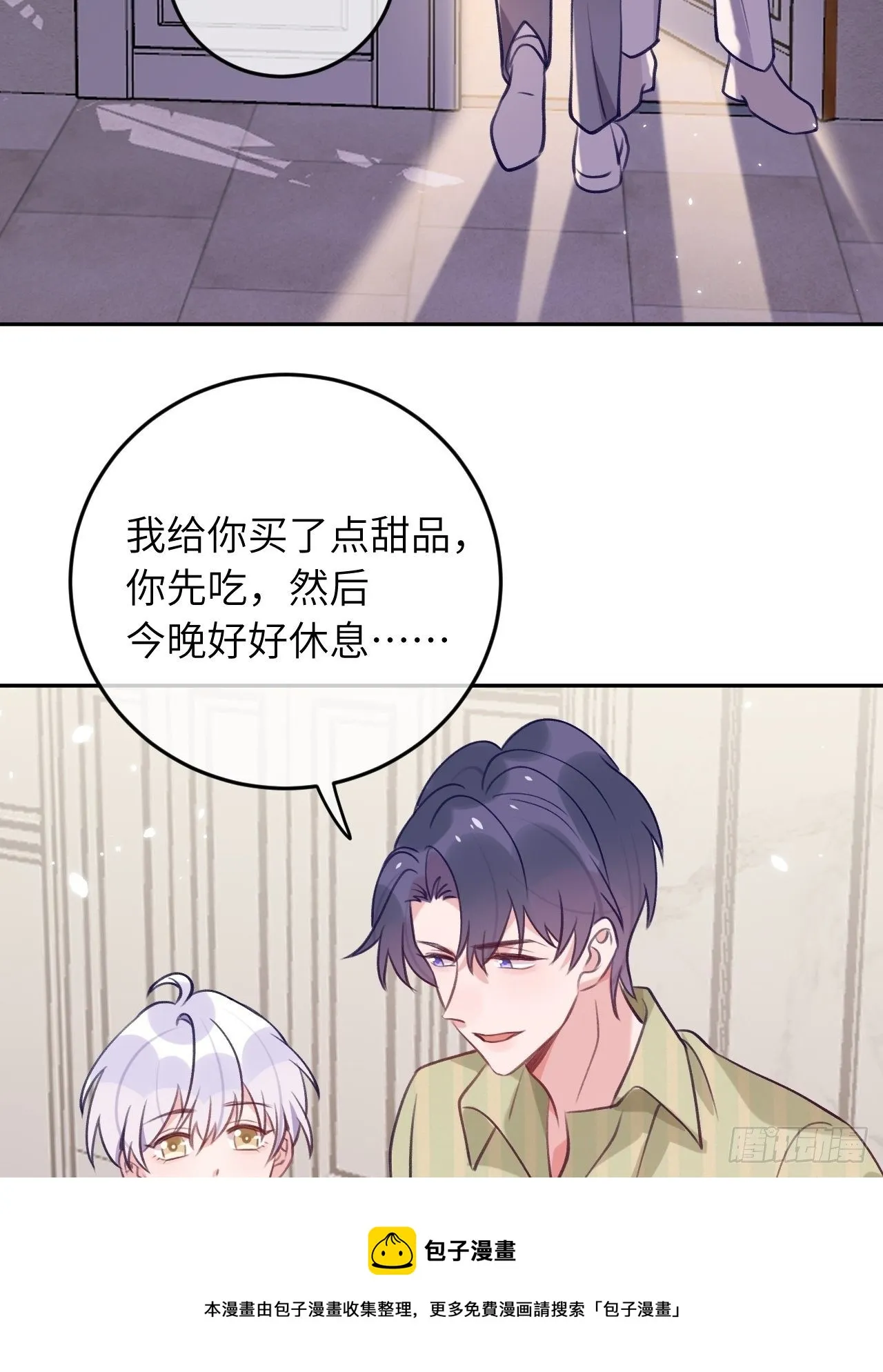 第57话 他醋劲儿可大了 第33页