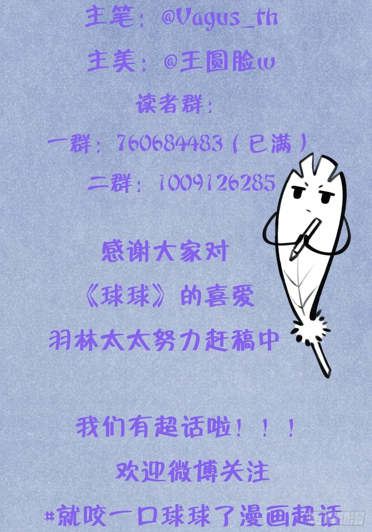 第57话 他醋劲儿可大了 第39页