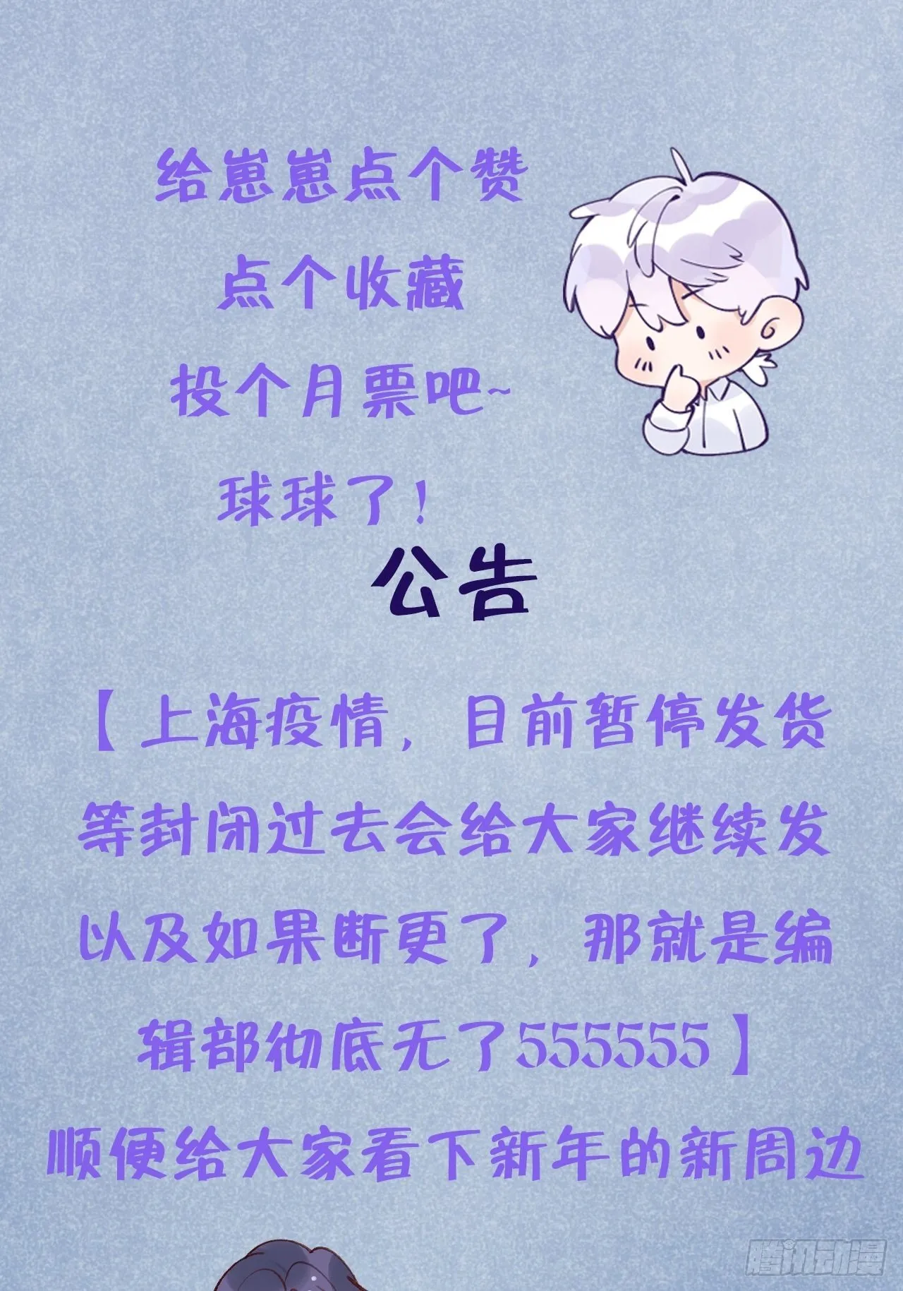 第57话 他醋劲儿可大了 第40页