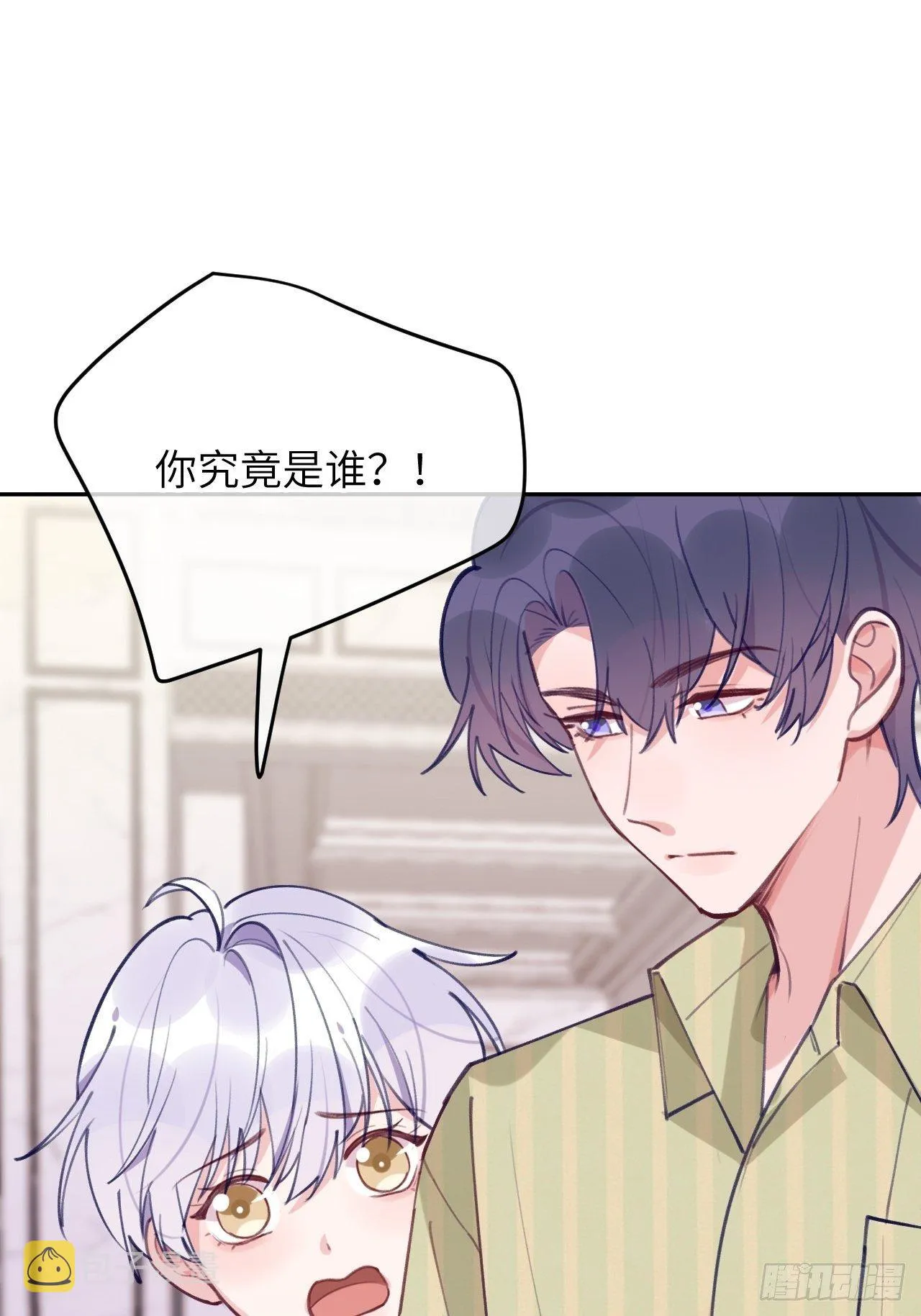 第58话 他们可都同居了 第2页
