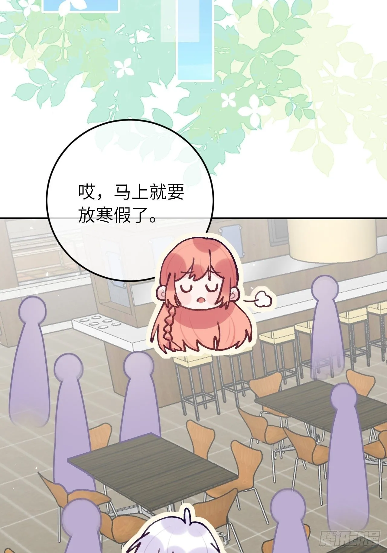 第58话 他们可都同居了 第26页
