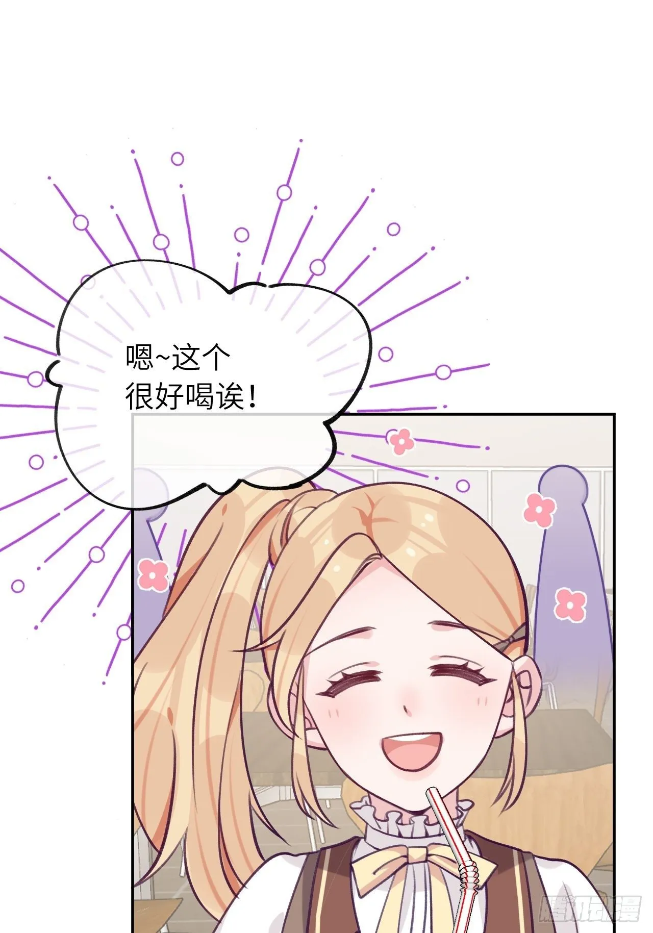 第59话 区别对待 第2页
