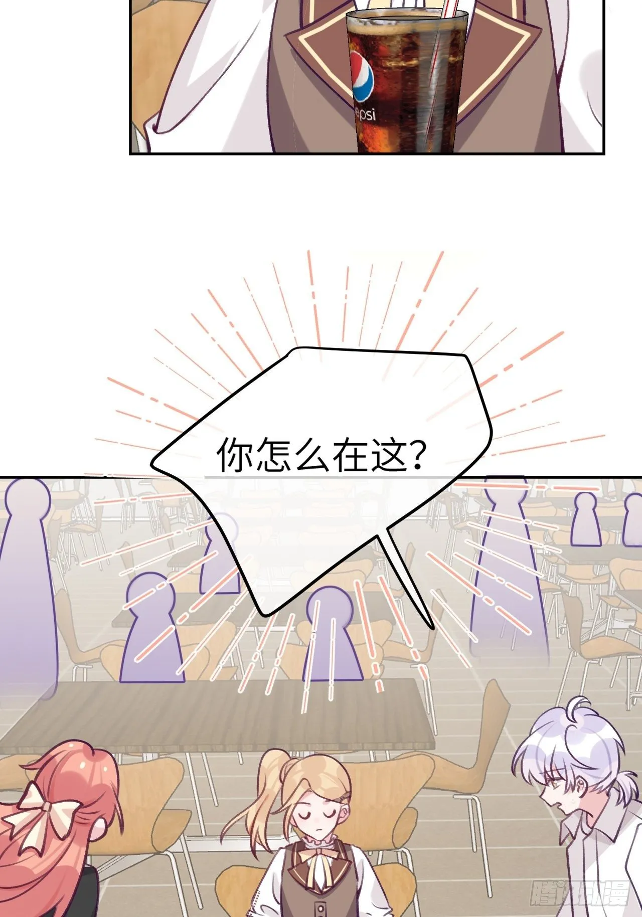 第59话 区别对待 第3页