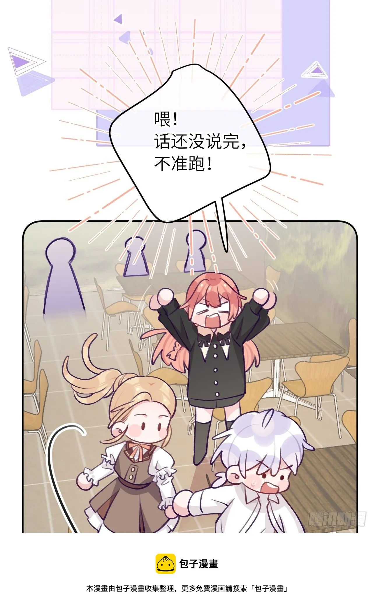 第59话 区别对待 第9页