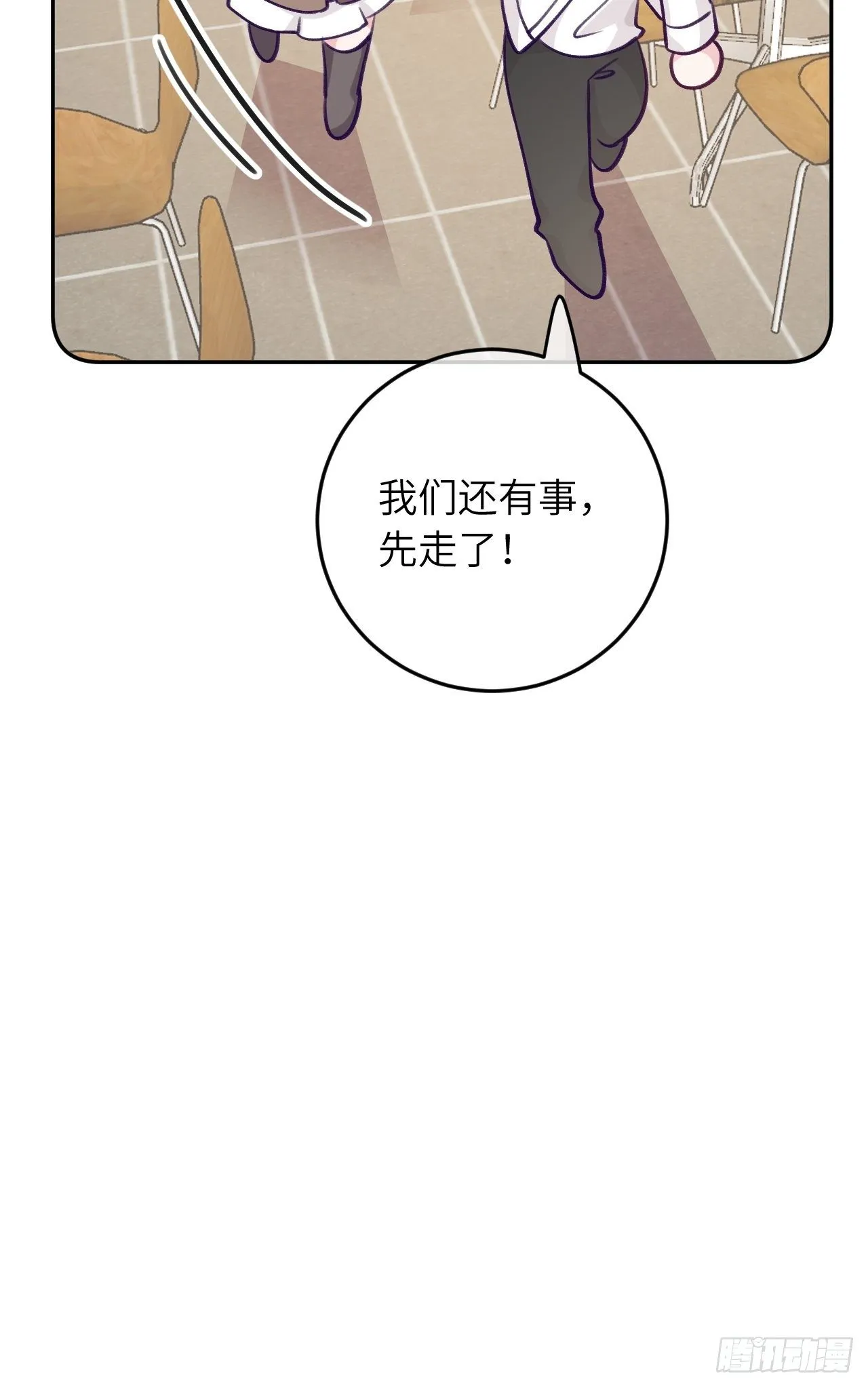 第59话 区别对待 第10页