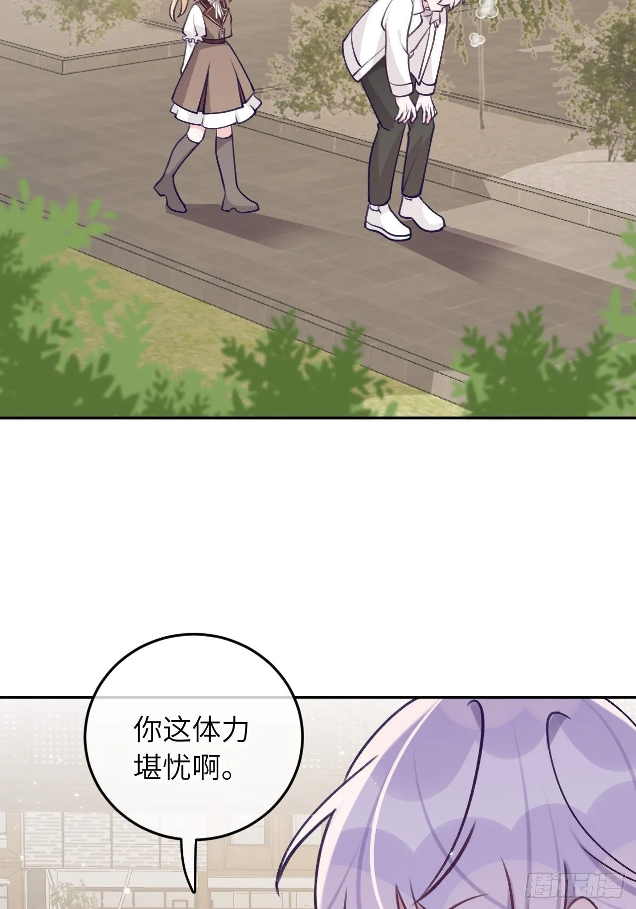 第59话 区别对待 第12页