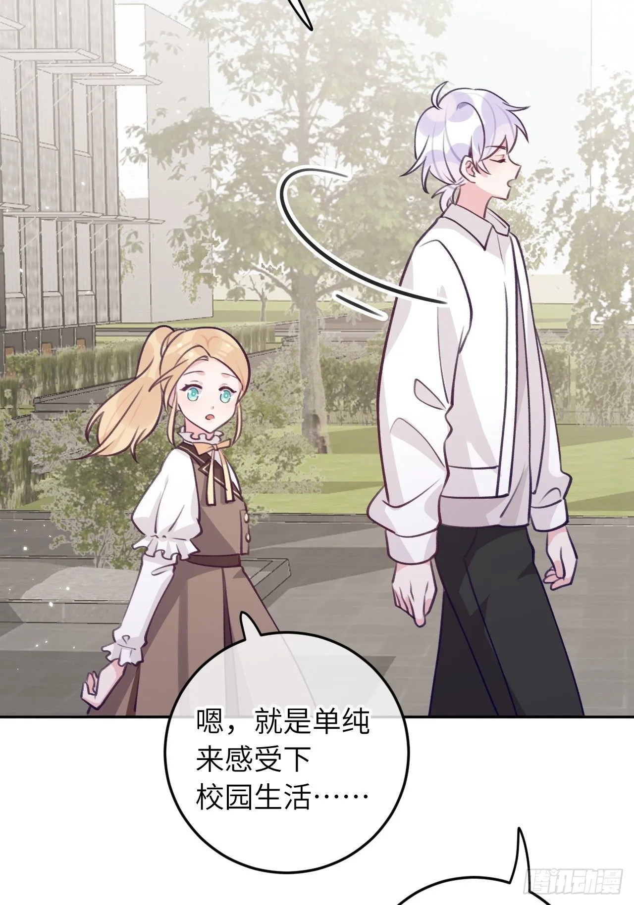 第59话 区别对待 第14页