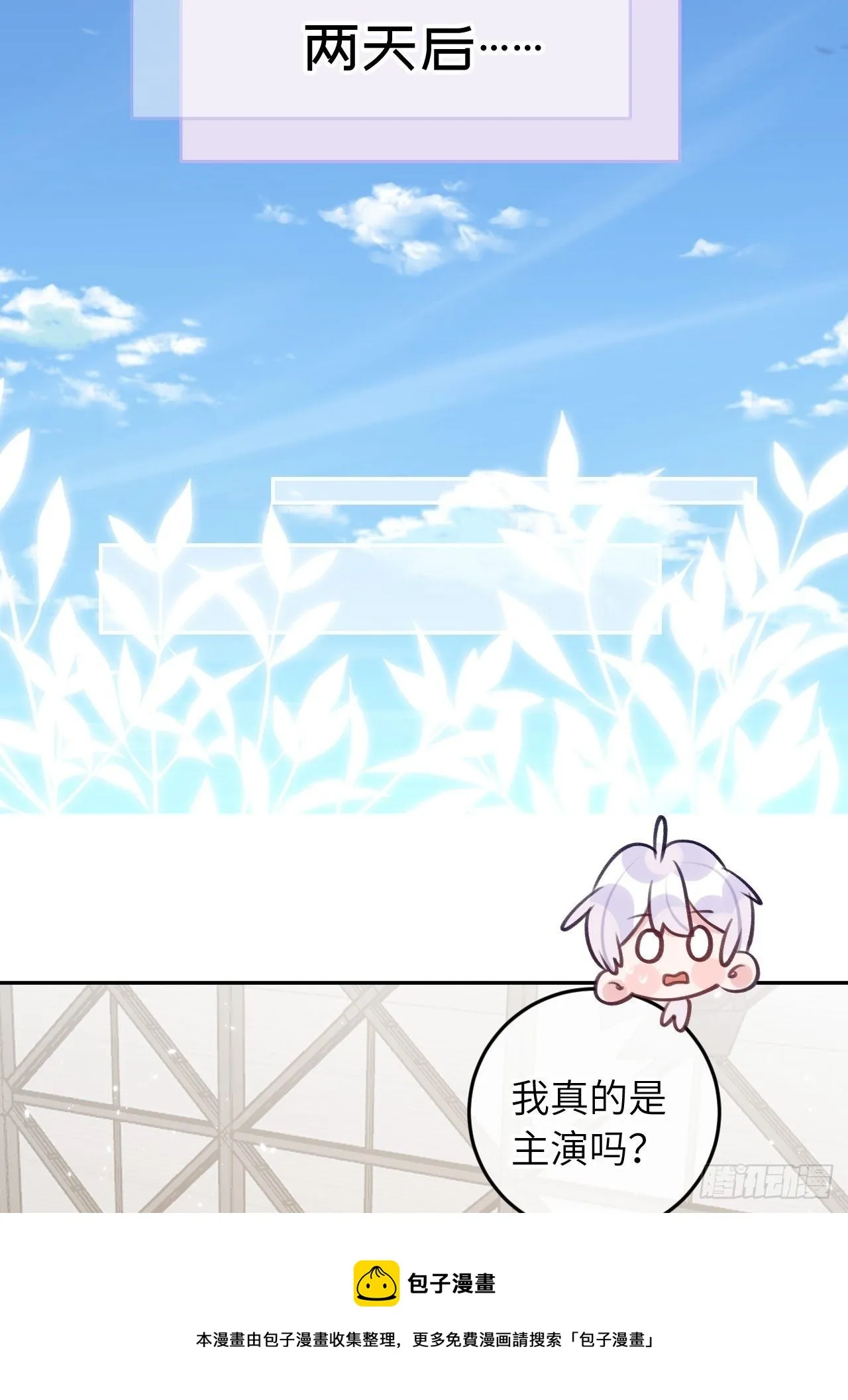 第59话 区别对待 第17页