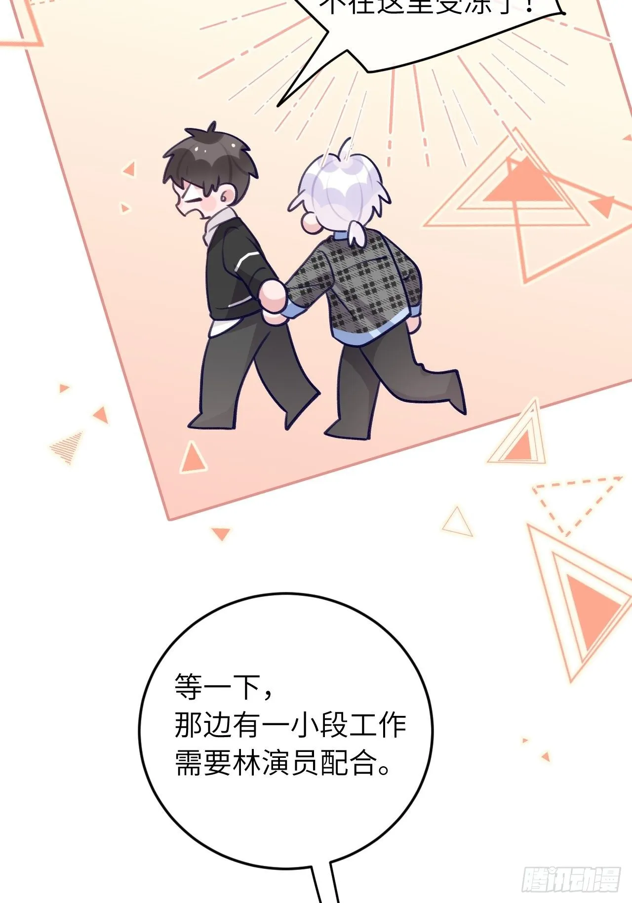 第59话 区别对待 第22页