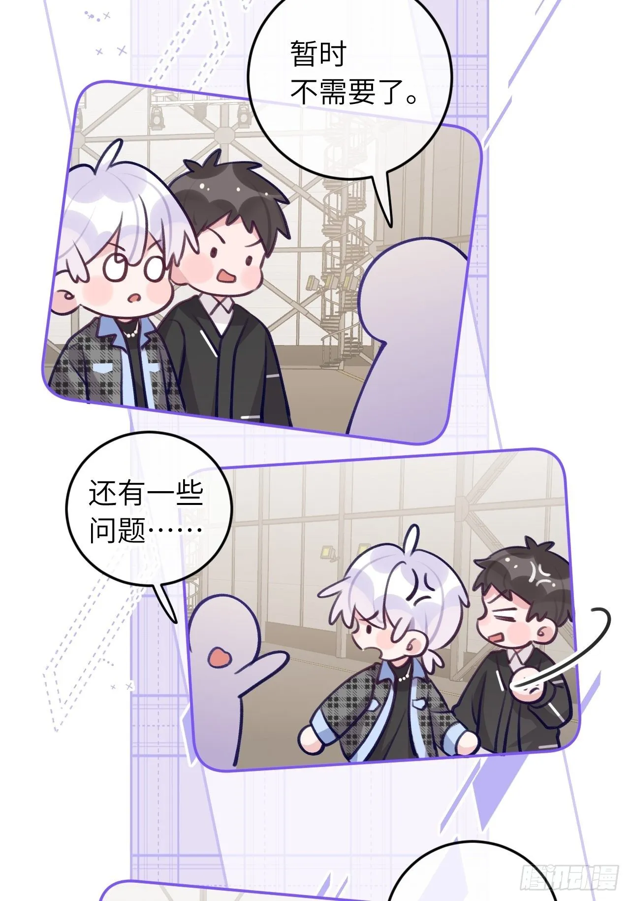 第59话 区别对待 第24页