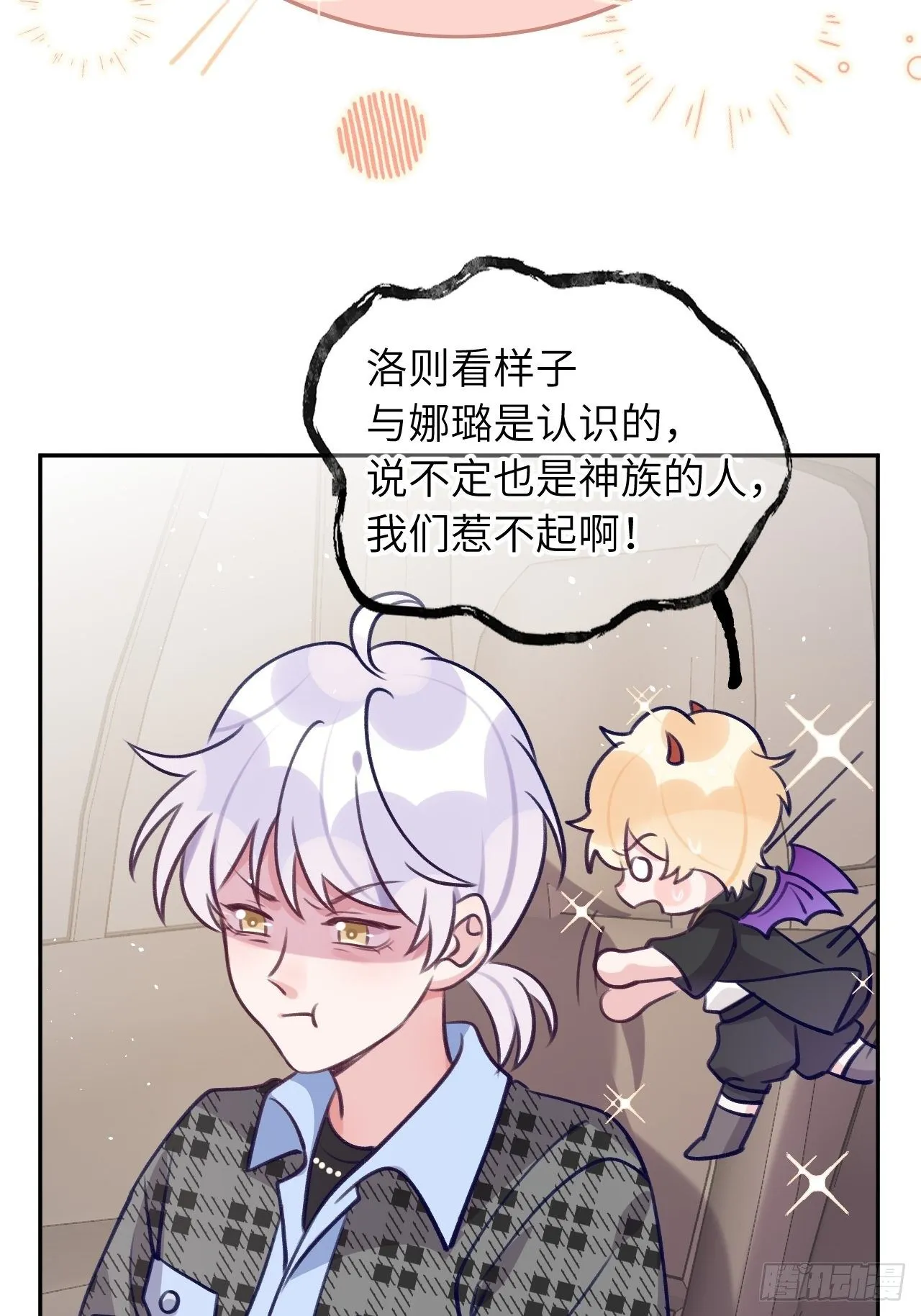 第59话 区别对待 第27页