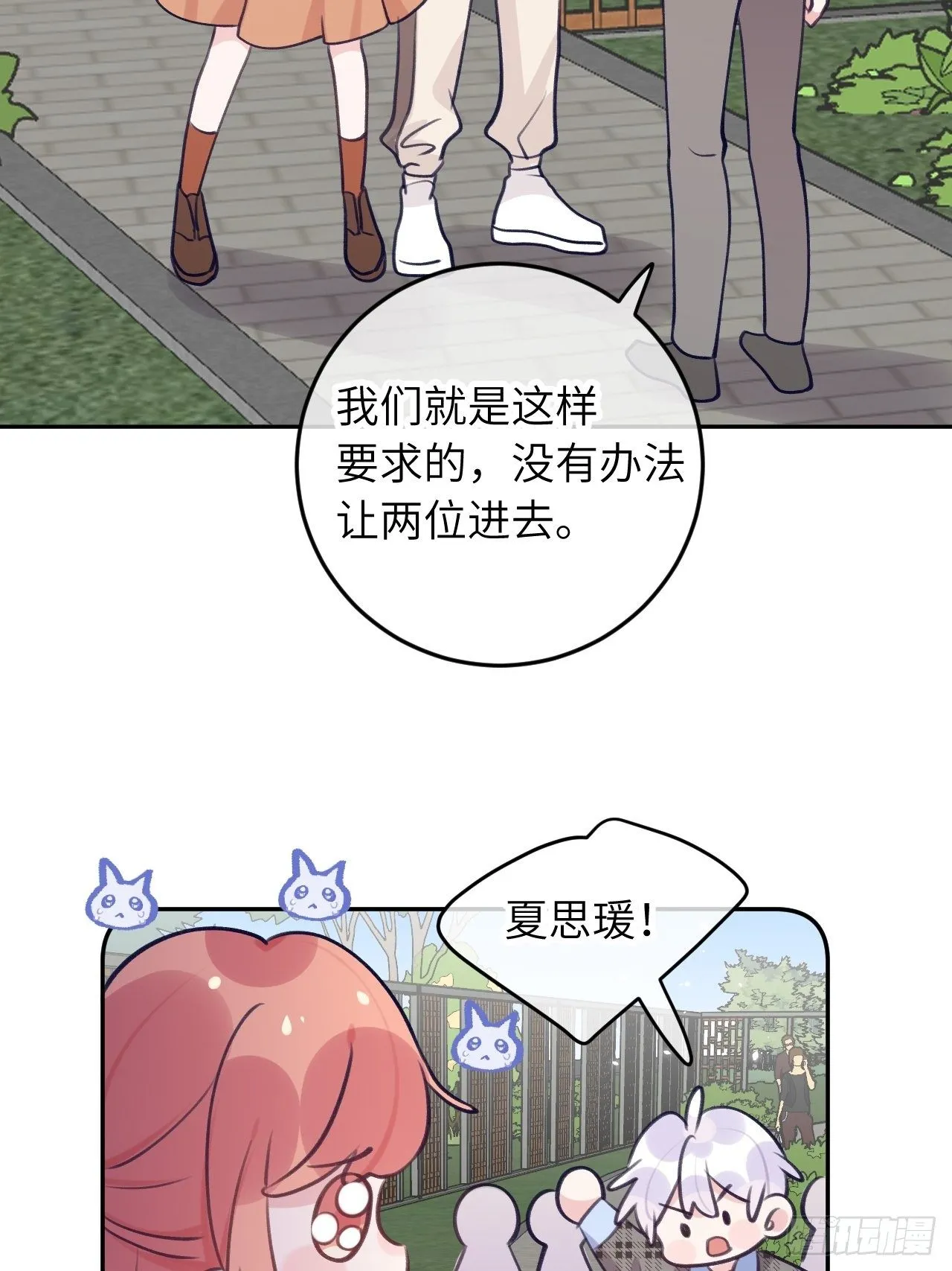 第59话 区别对待 第30页