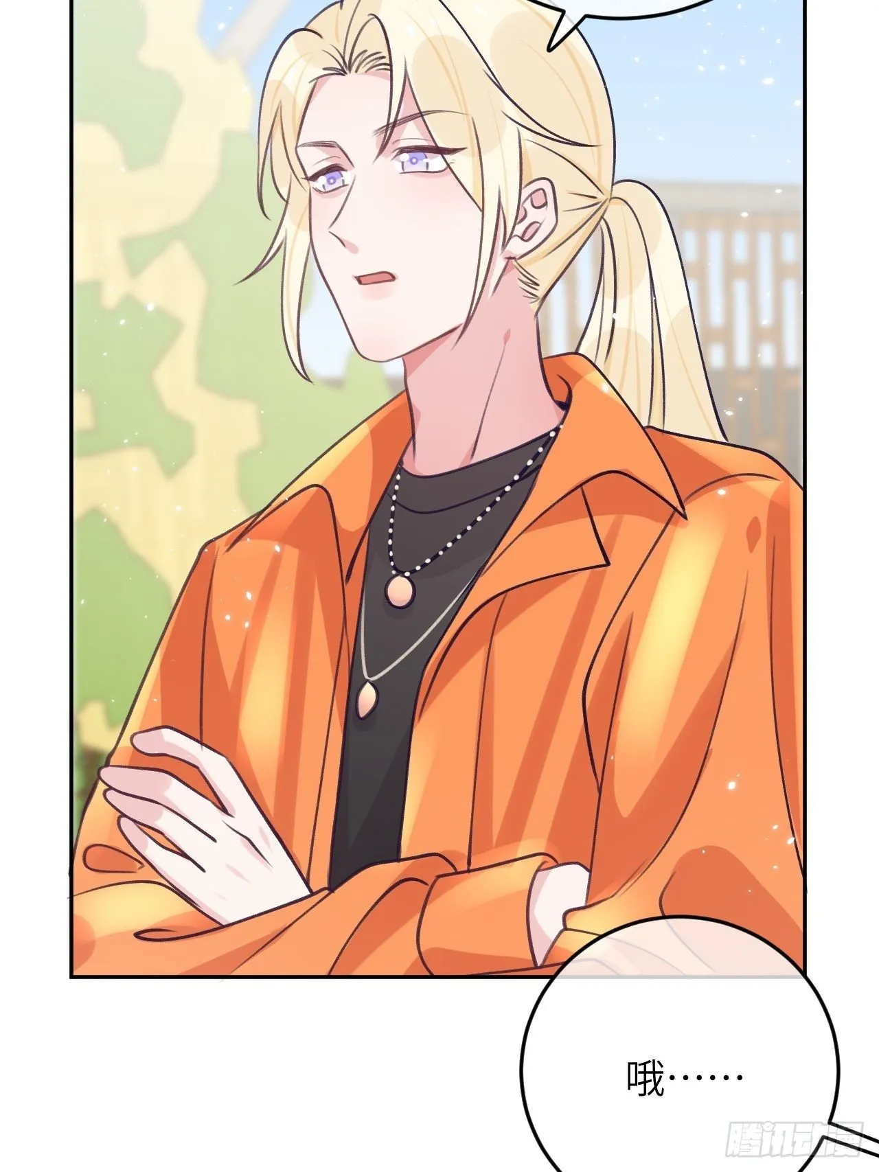 第59话 区别对待 第36页