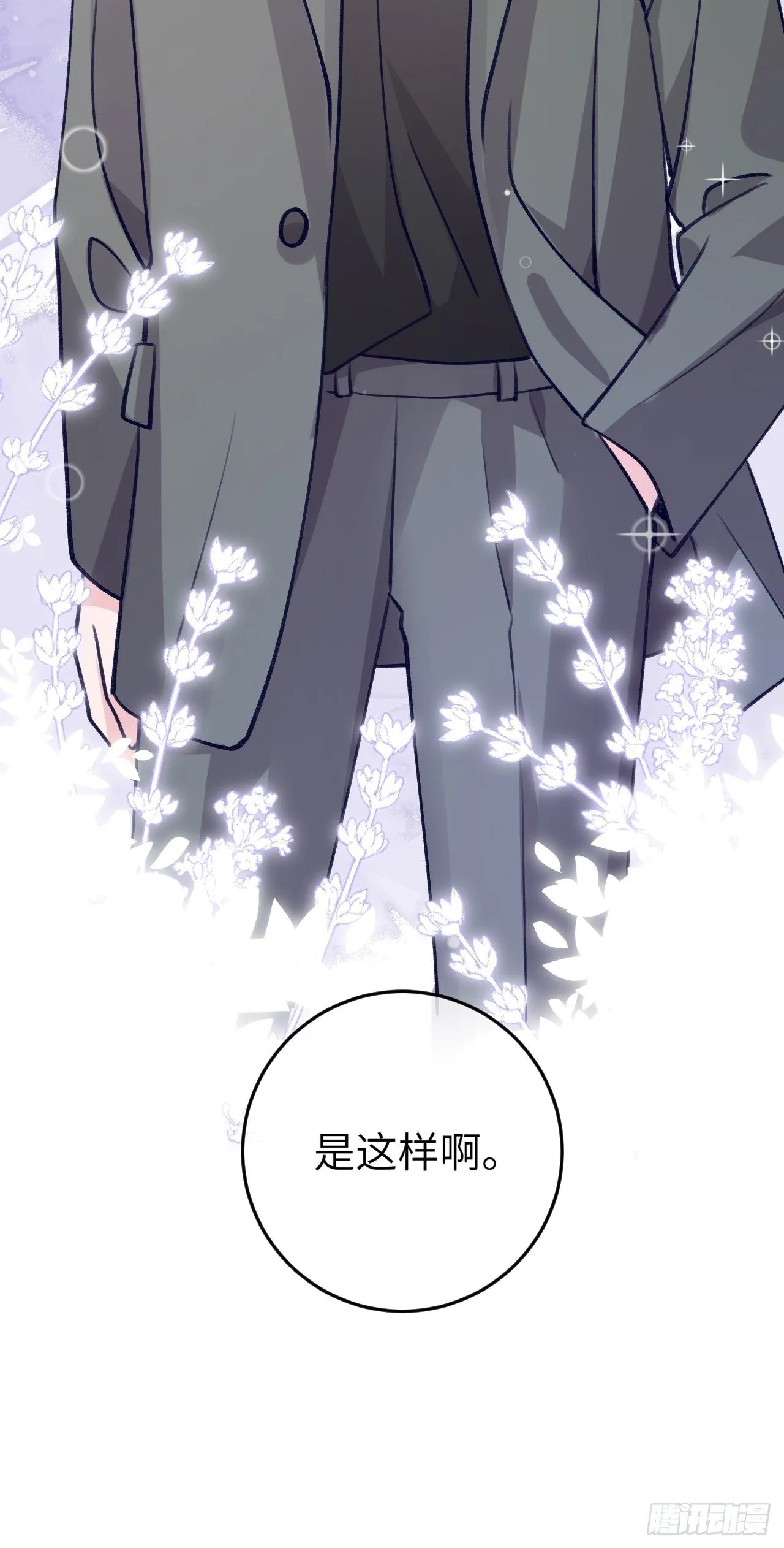 第59话 区别对待 第38页