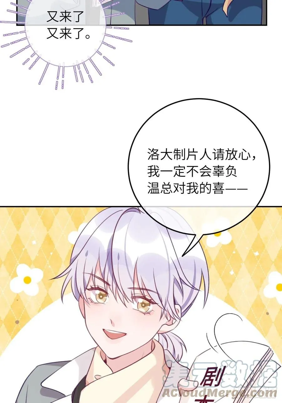 第53话 崽崽昏倒了！ 第3页