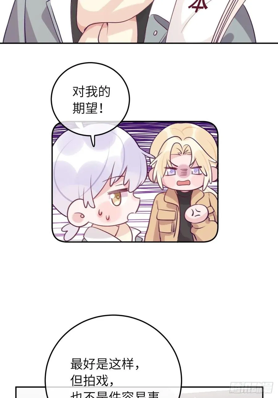第53话 崽崽昏倒了！ 第4页