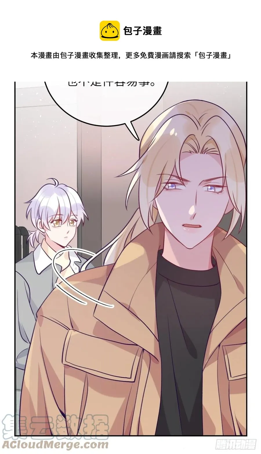 第53话 崽崽昏倒了！ 第5页