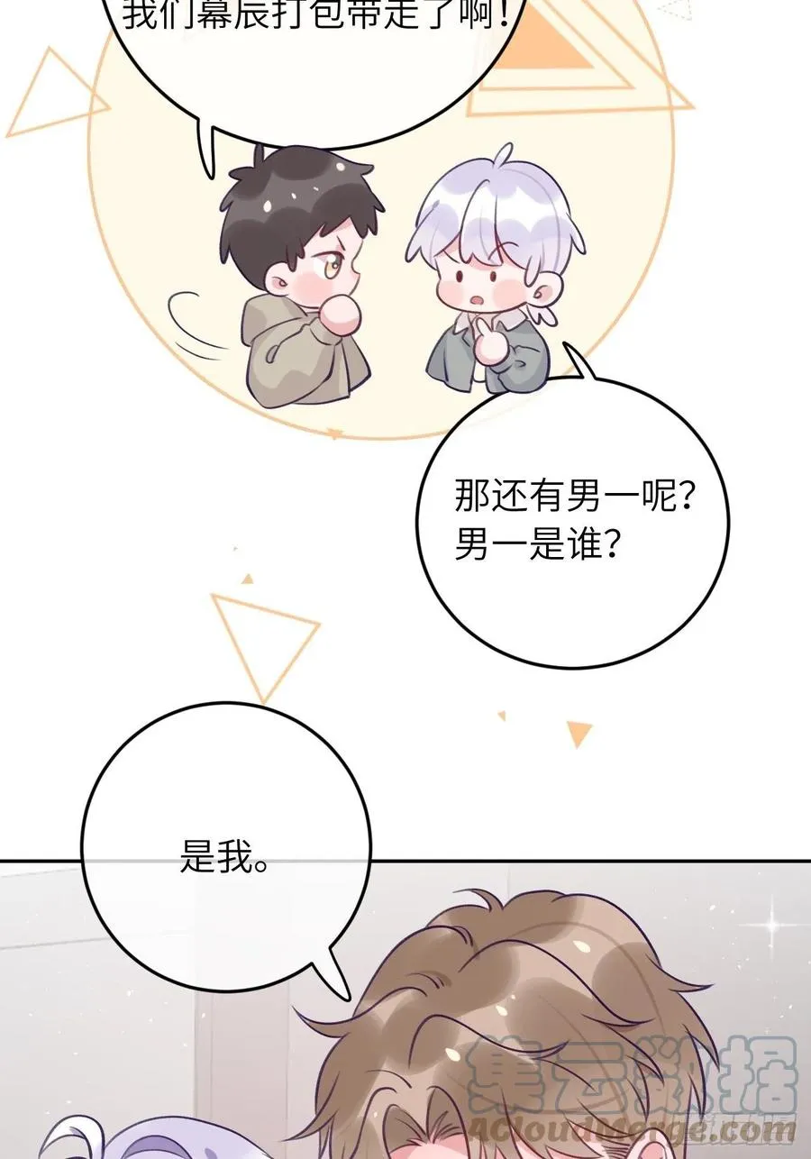 第53话 崽崽昏倒了！ 第7页