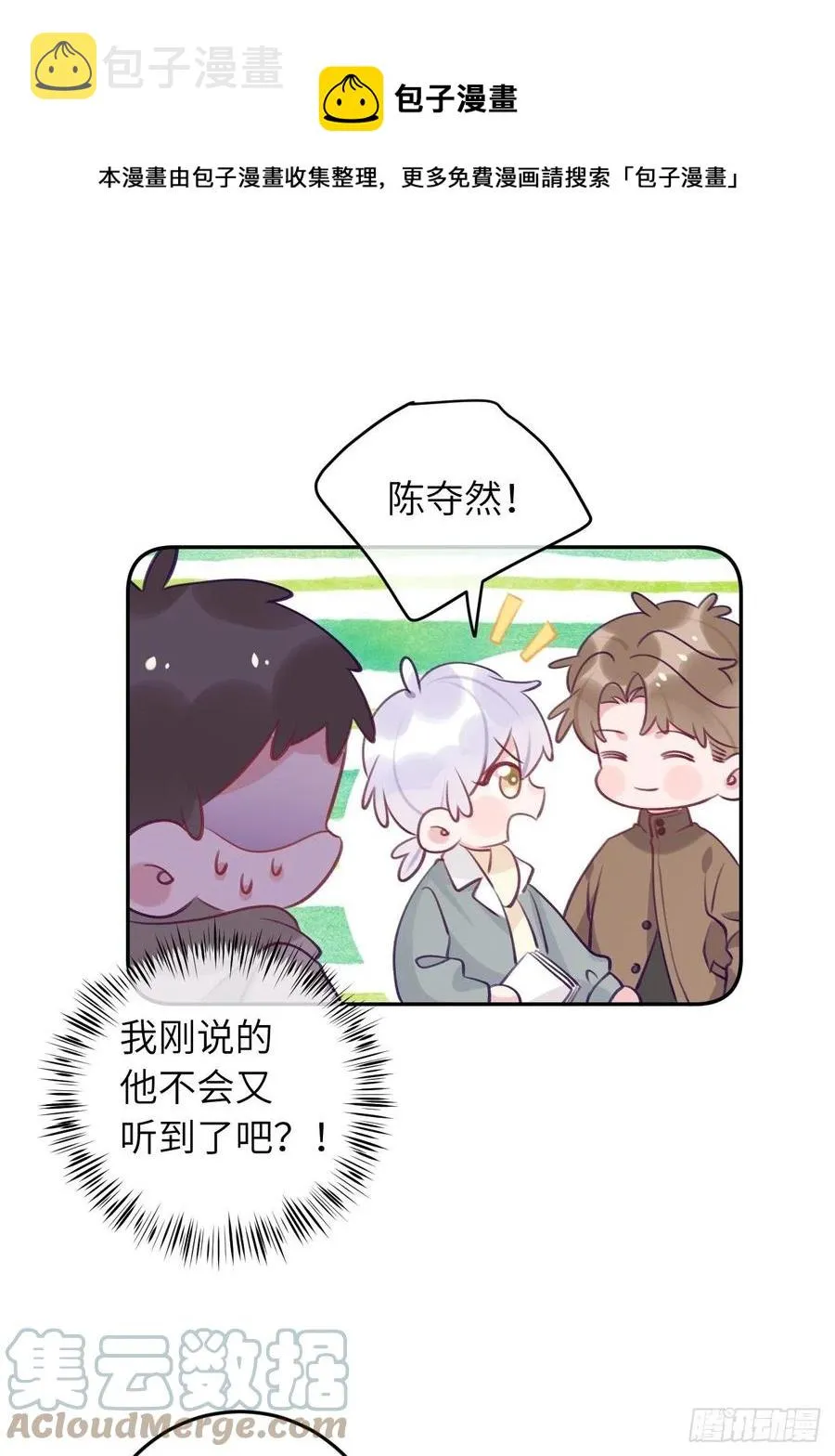 第53话 崽崽昏倒了！ 第9页