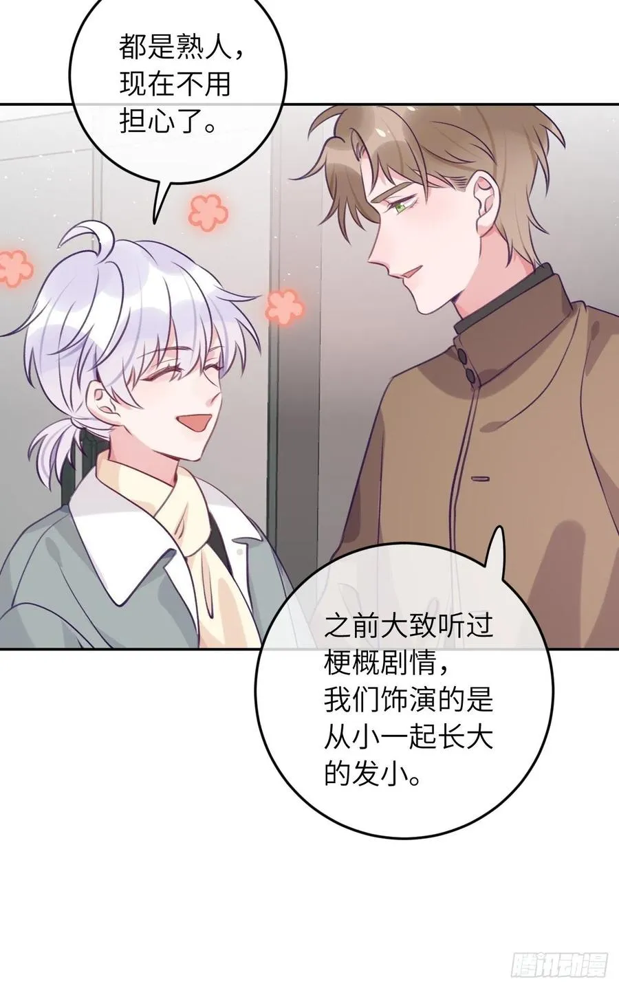 第53话 崽崽昏倒了！ 第10页