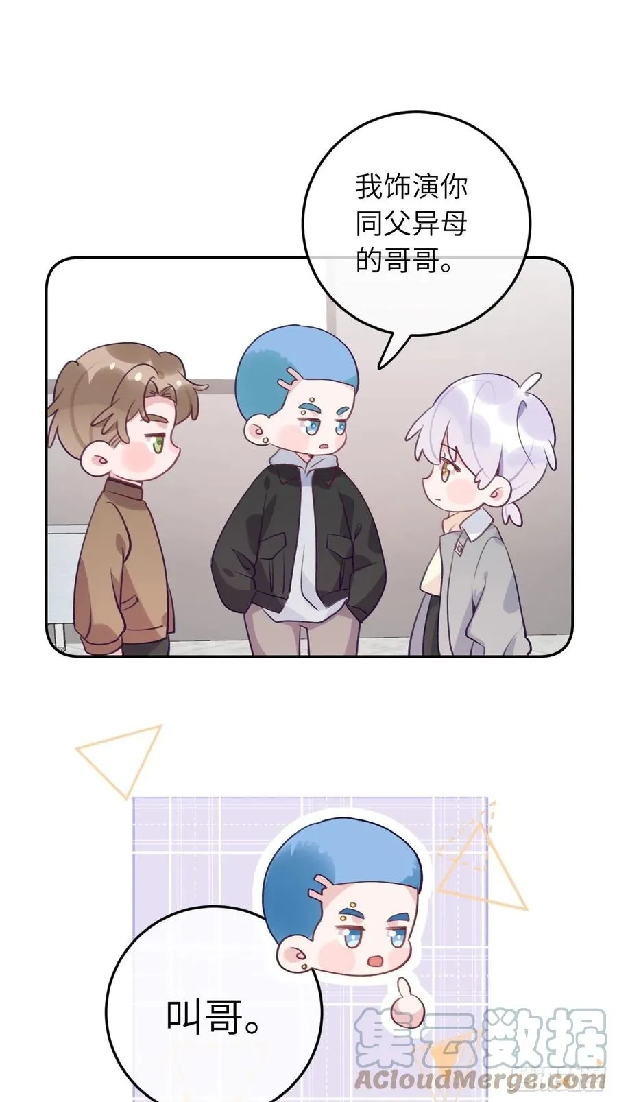 第53话 崽崽昏倒了！ 第11页