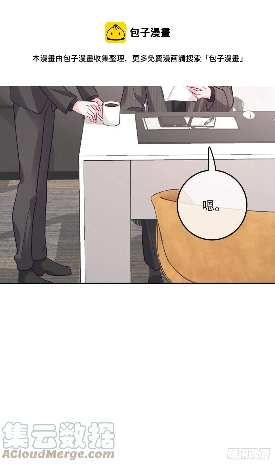 第53话 崽崽昏倒了！ 第17页