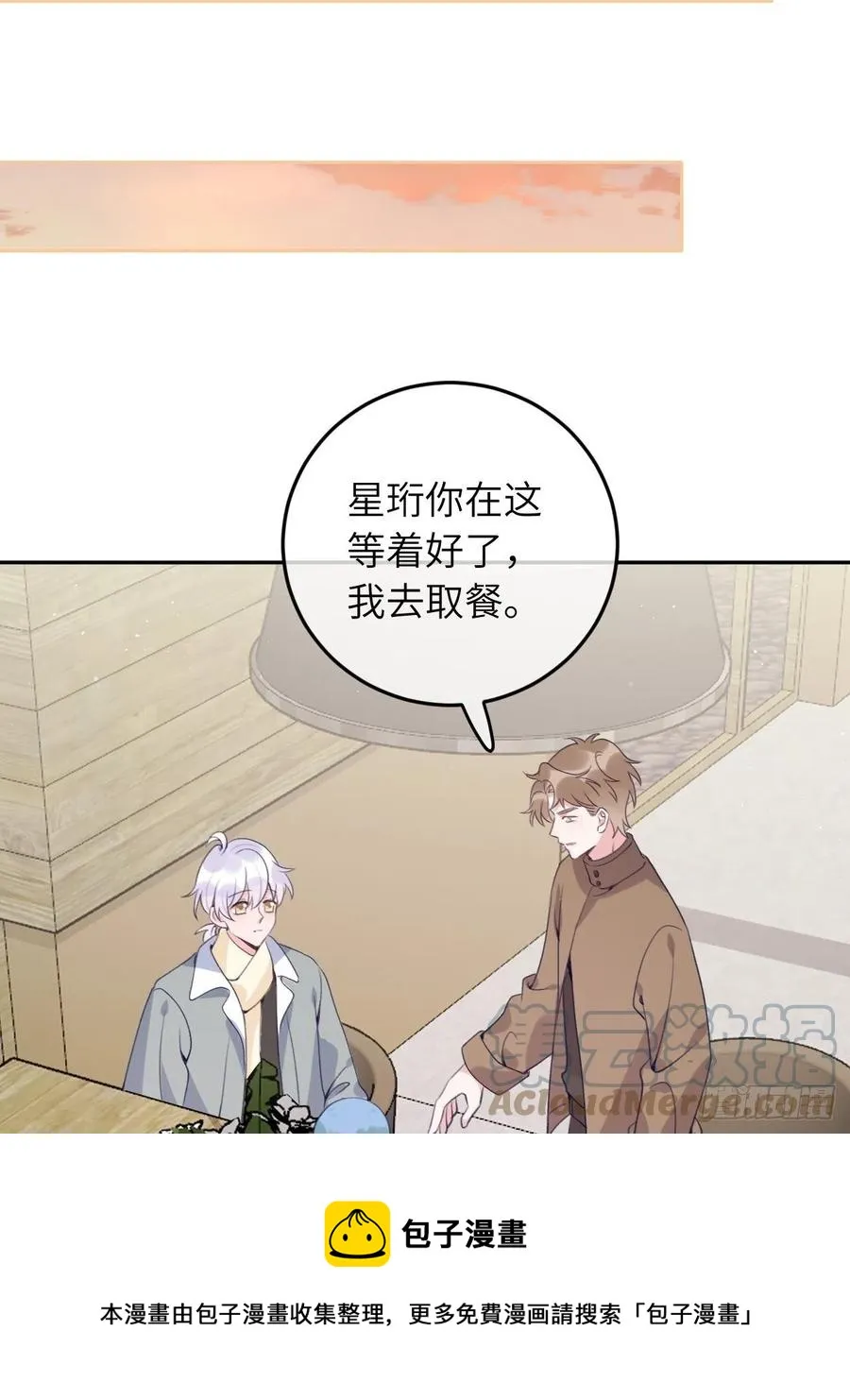 第53话 崽崽昏倒了！ 第21页