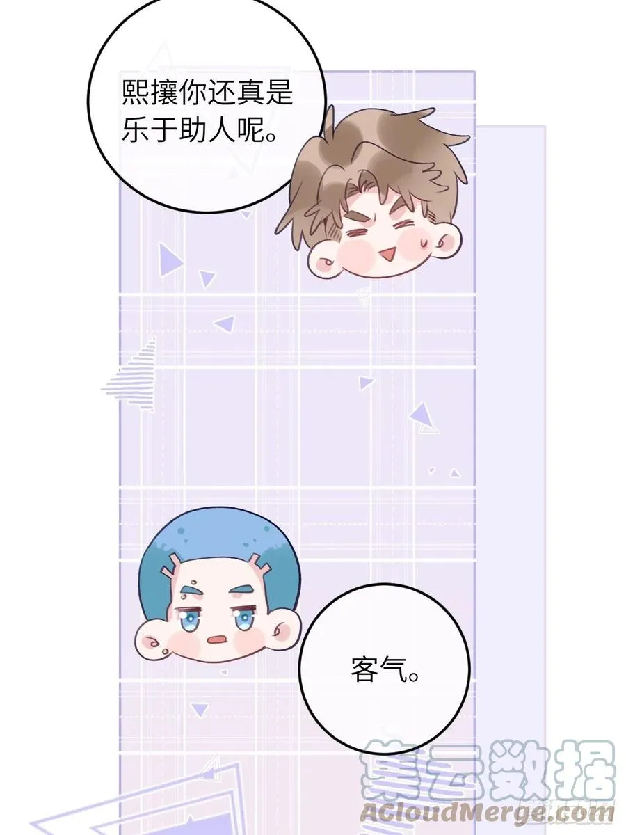 第53话 崽崽昏倒了！ 第23页